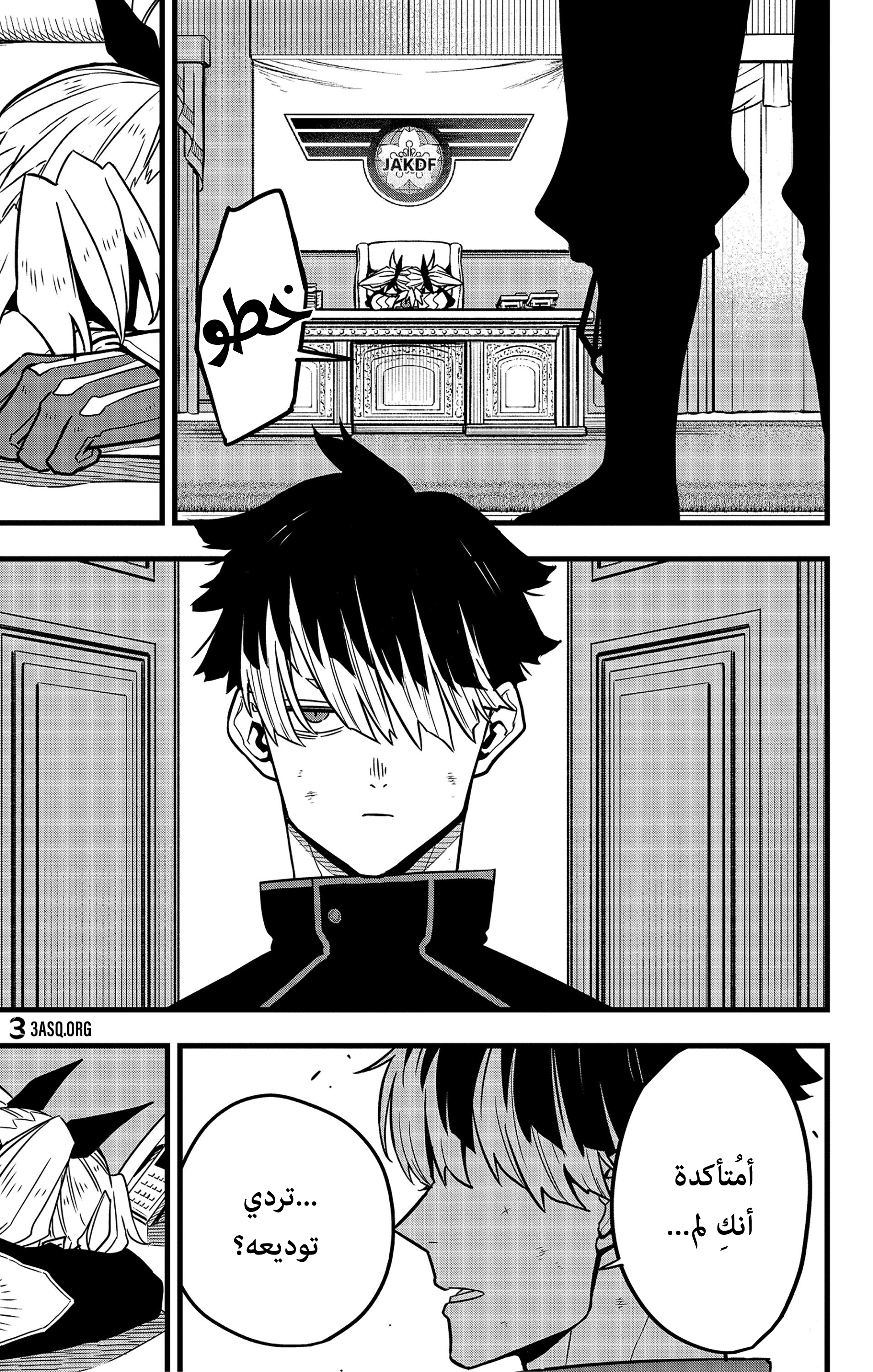 Read Kaiju No 8 Ar Manga Online