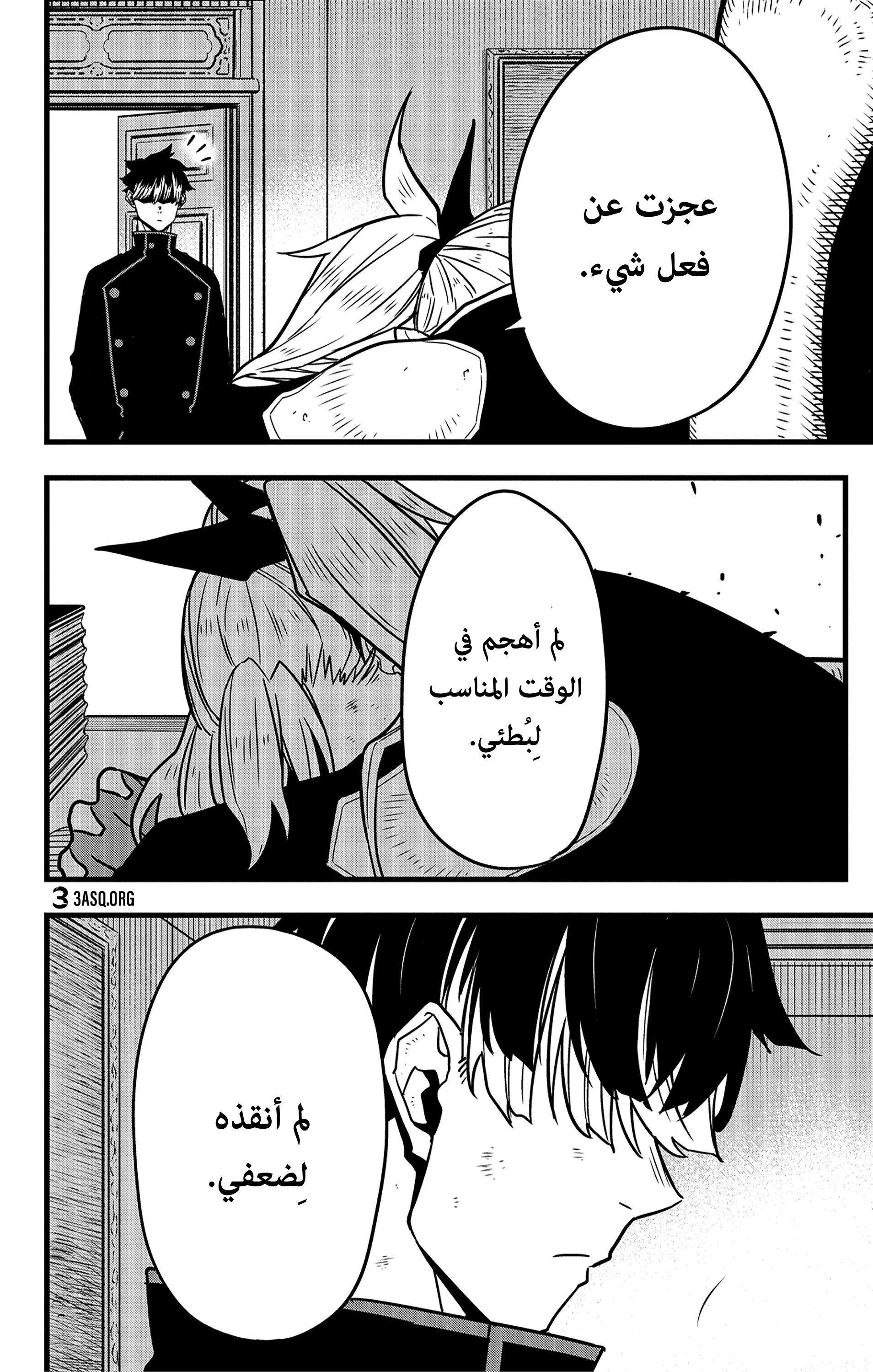 Read Kaiju No 8 Ar Manga Online