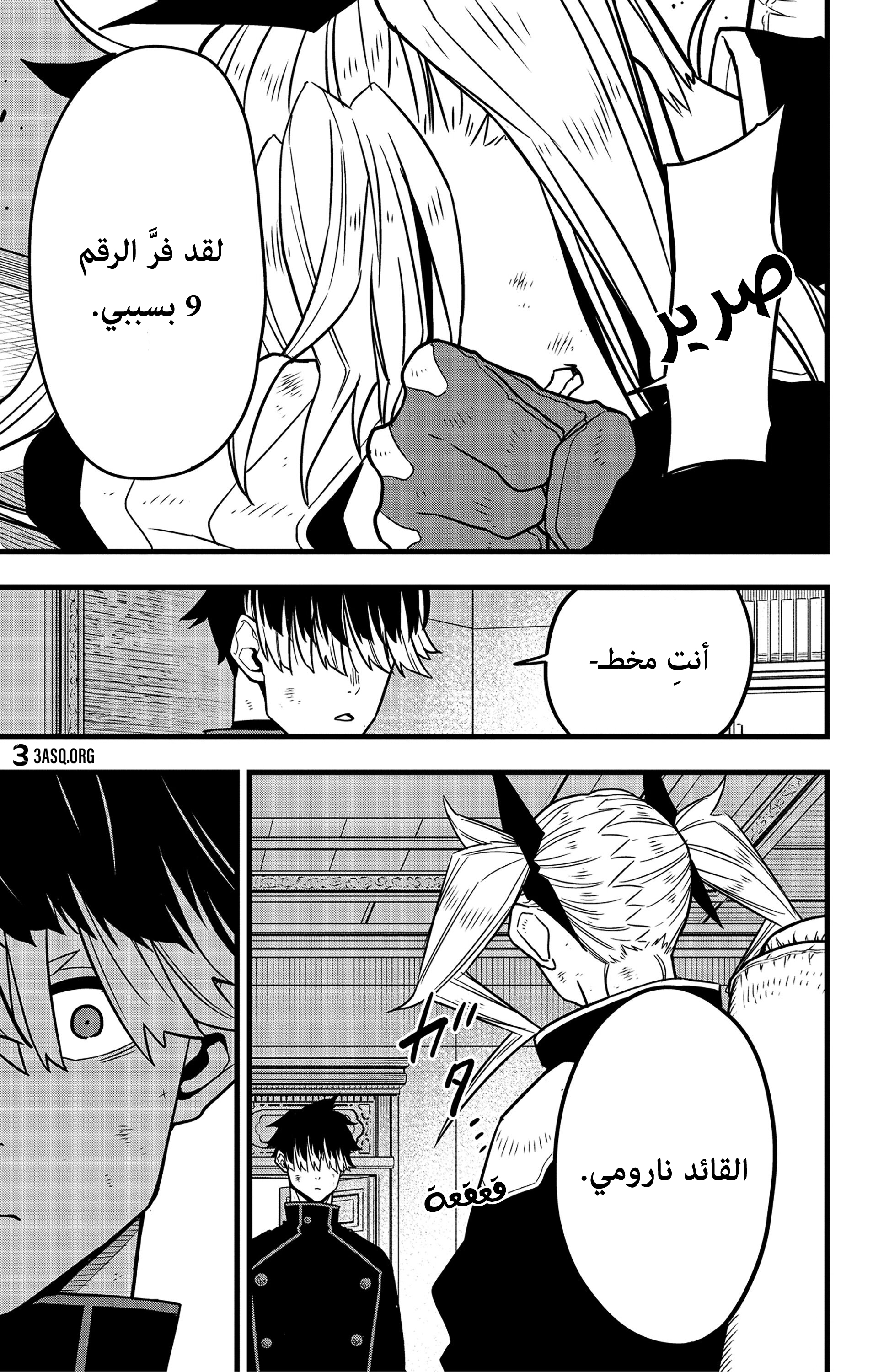 Read Kaiju No 8 Ar Manga Online
