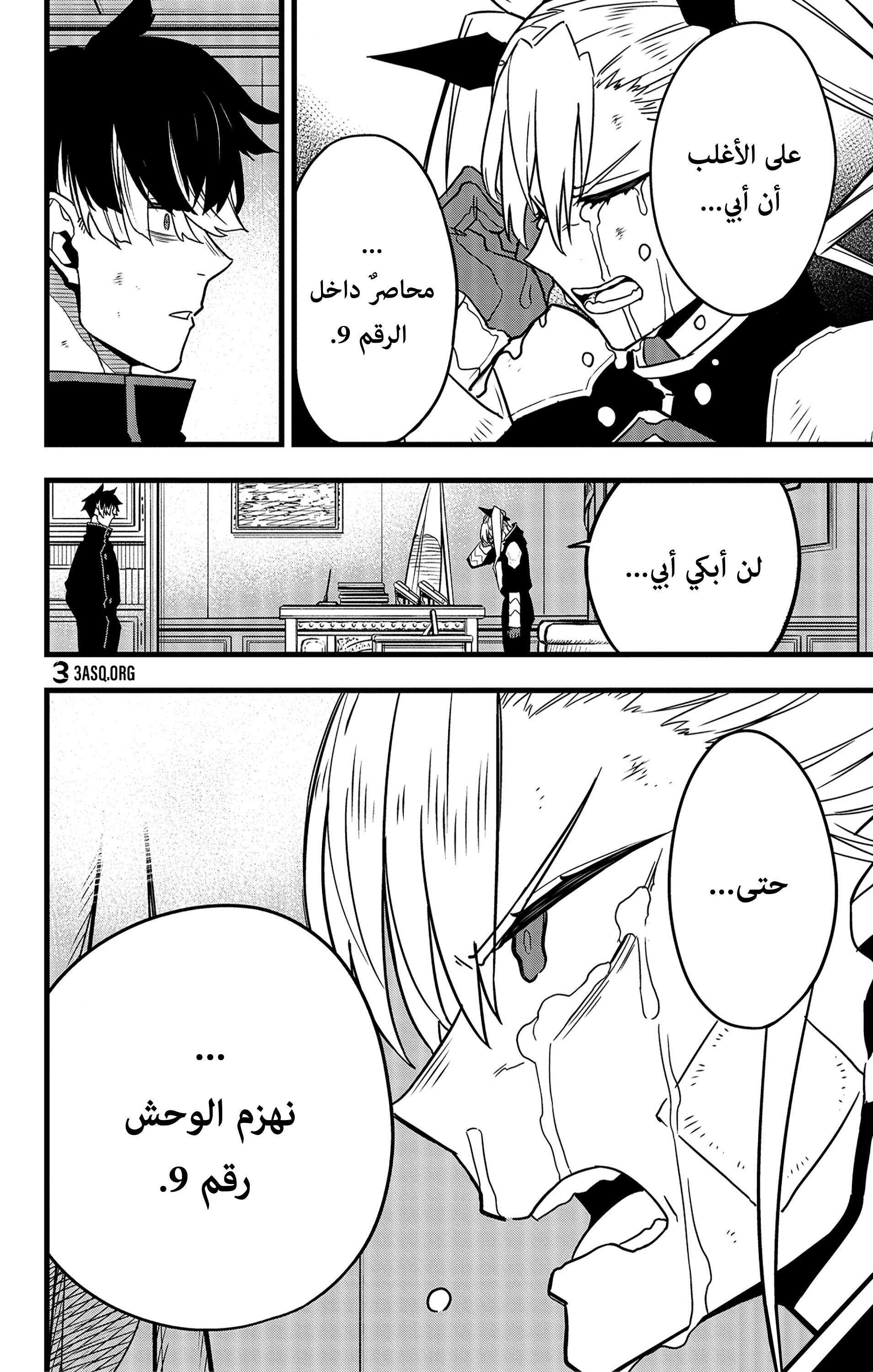 Read Kaiju No 8 Ar Manga Online