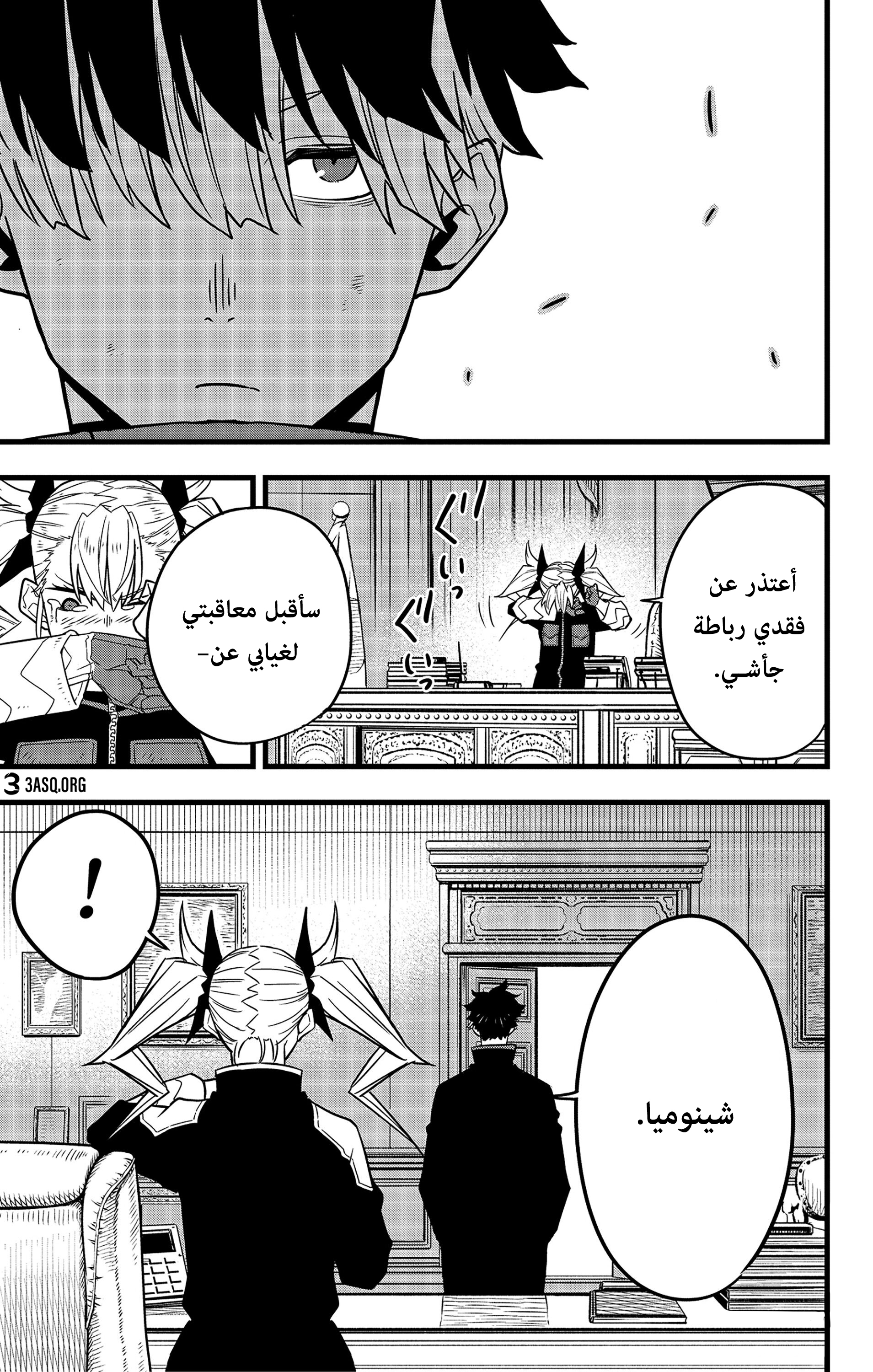 Read Kaiju No 8 Ar Manga Online