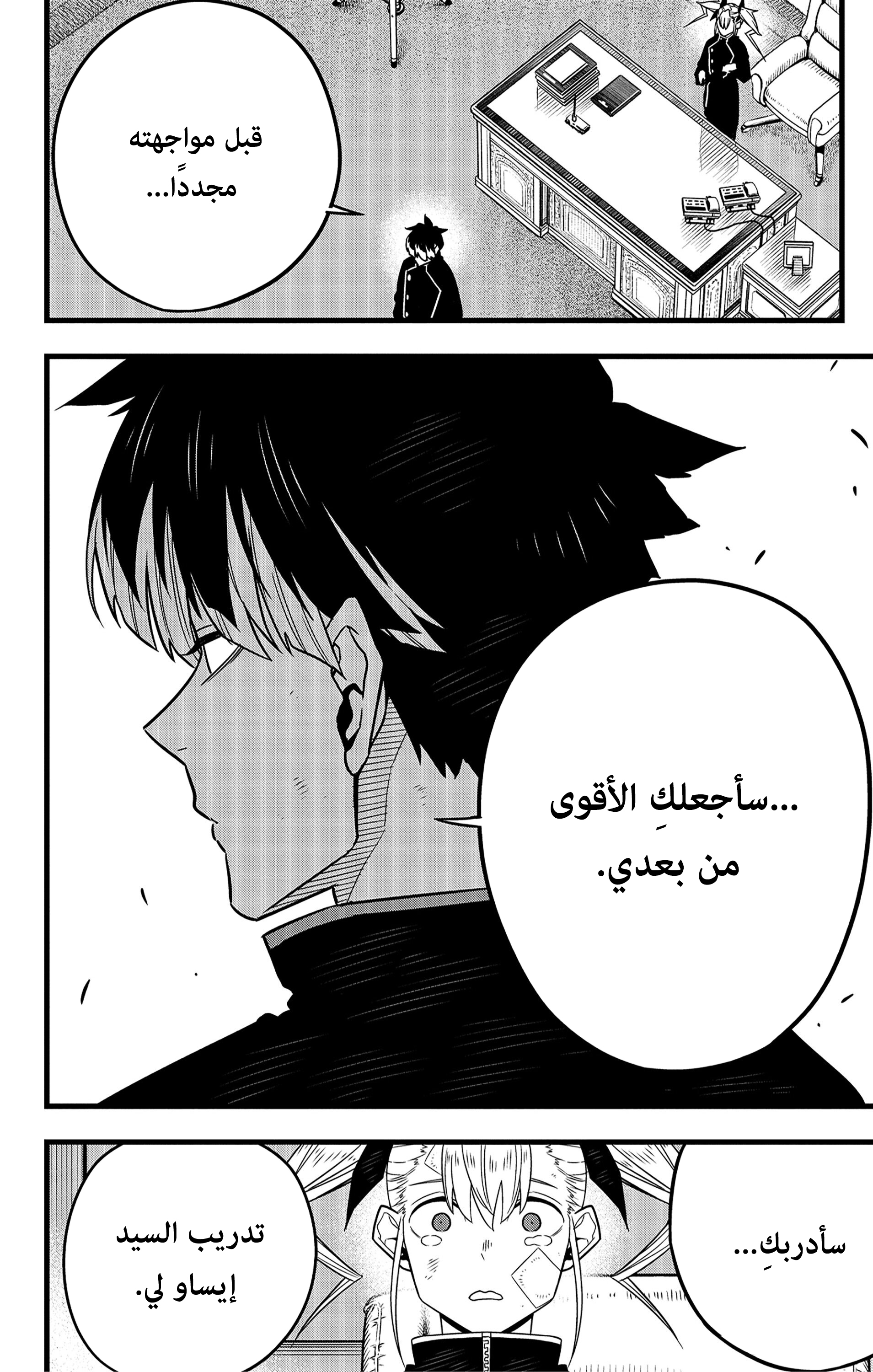 Read Kaiju No 8 Ar Manga Online