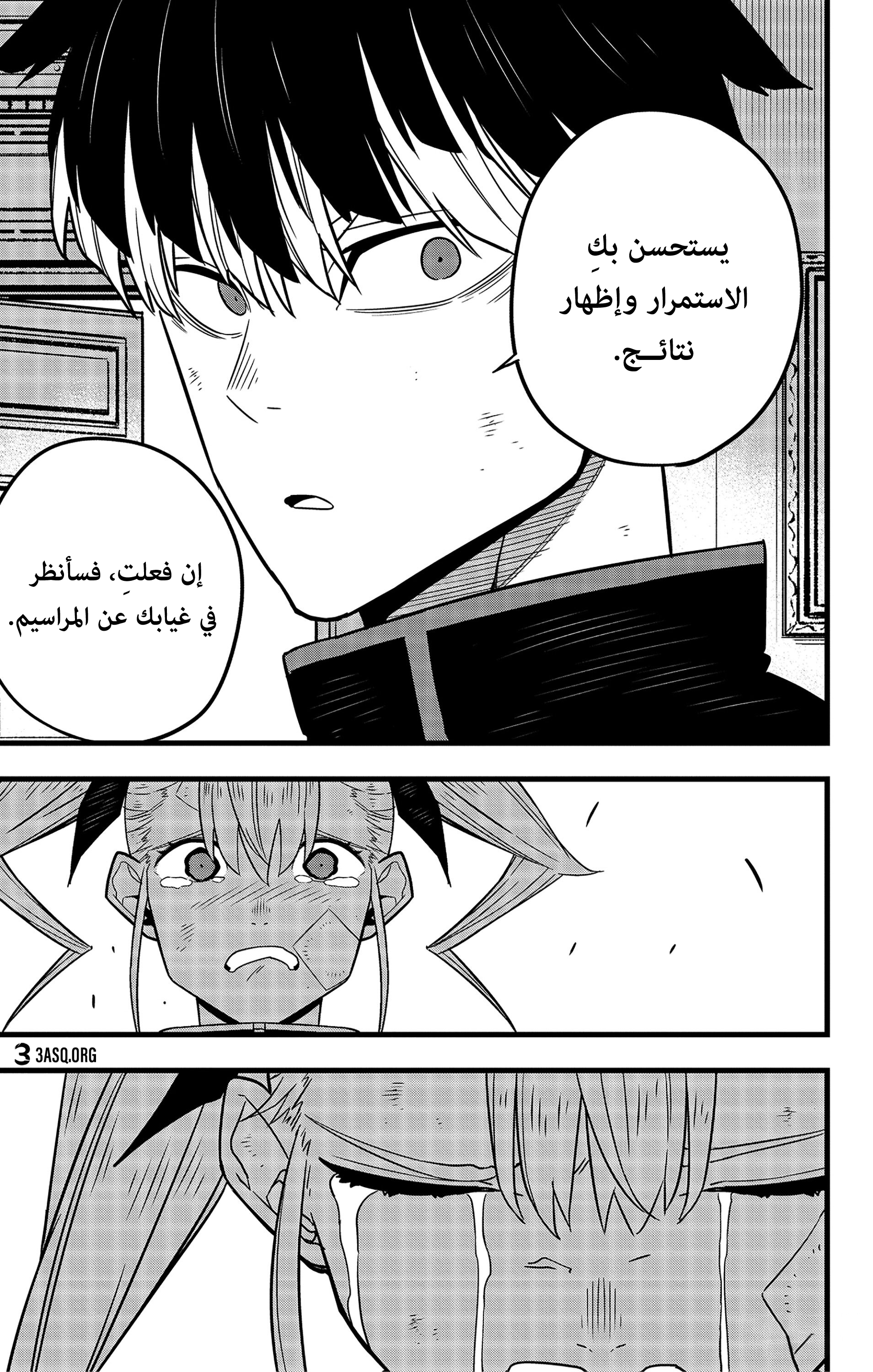 Read Kaiju No 8 Ar Manga Online