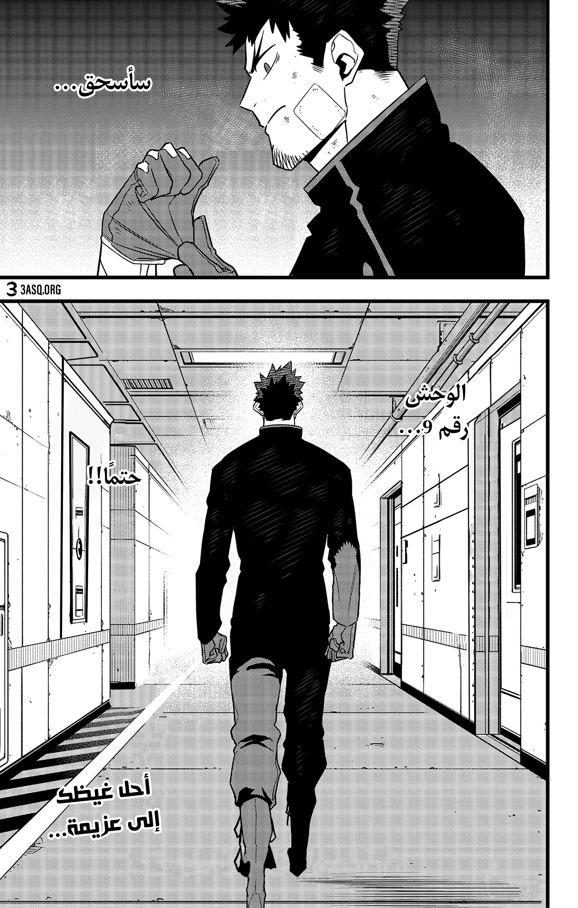 Read Kaiju No 8 Ar Manga Online