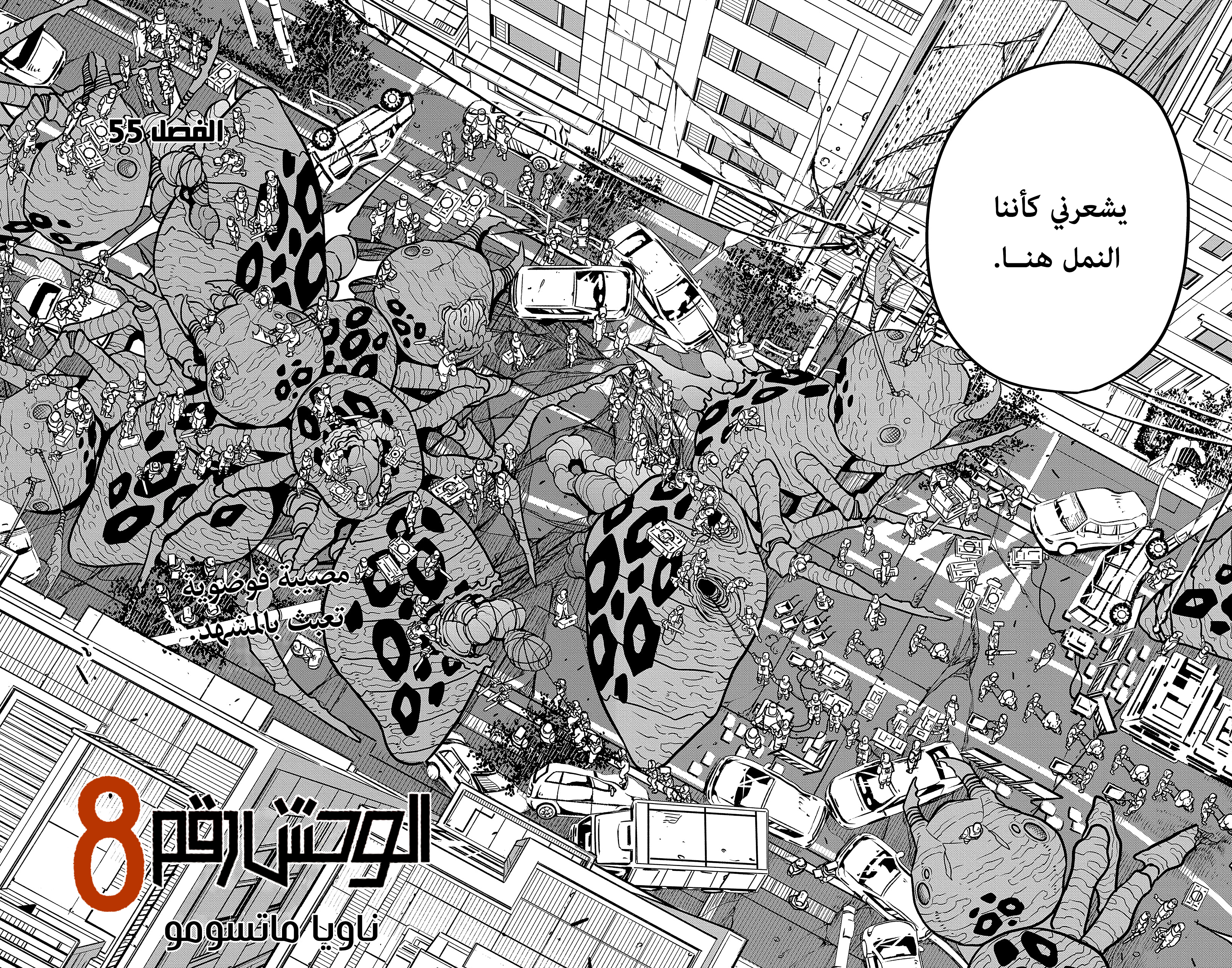 Read Kaiju No 8 Ar Manga Online