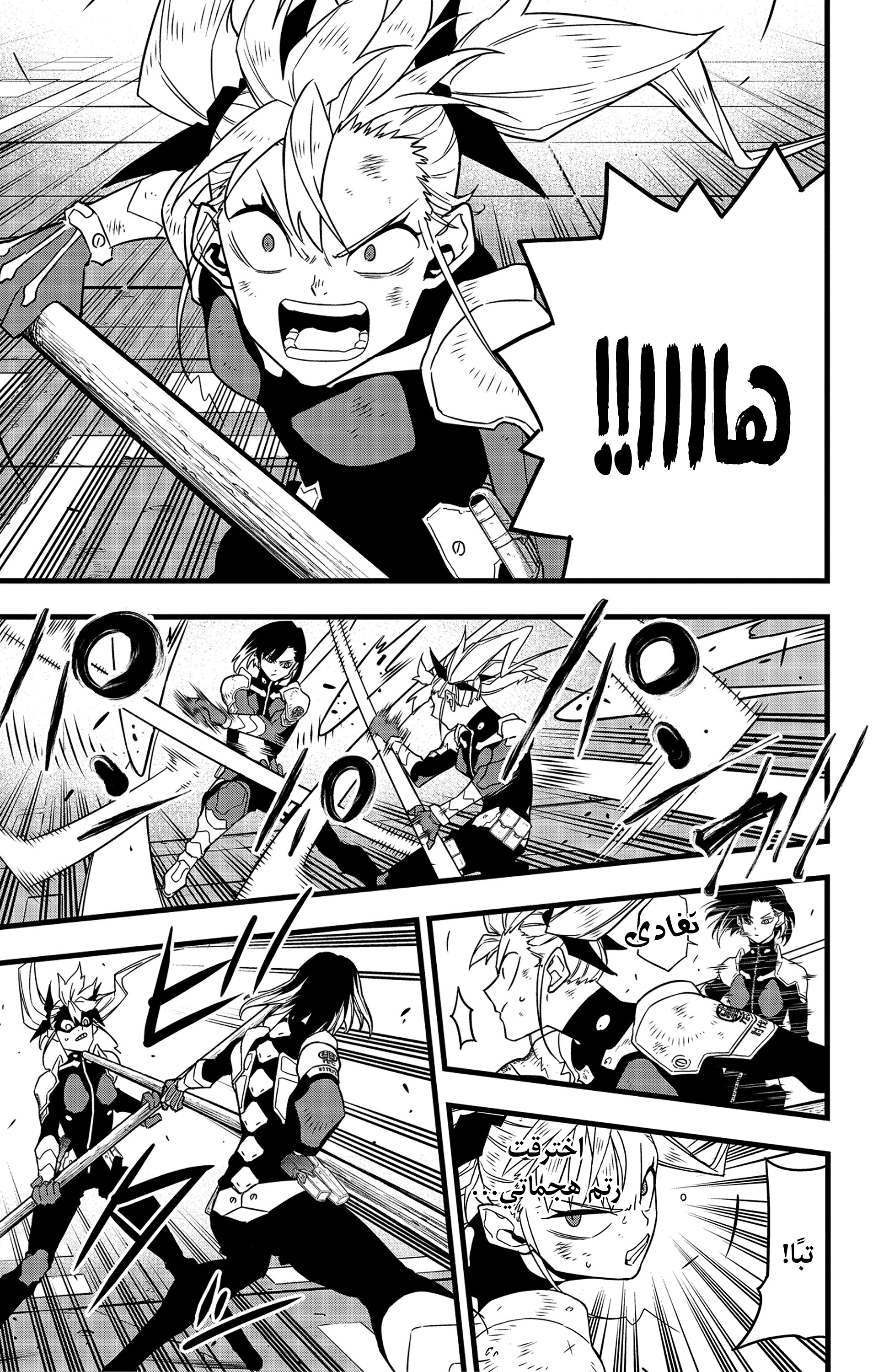 Read Kaiju No 8 Ar Manga Online