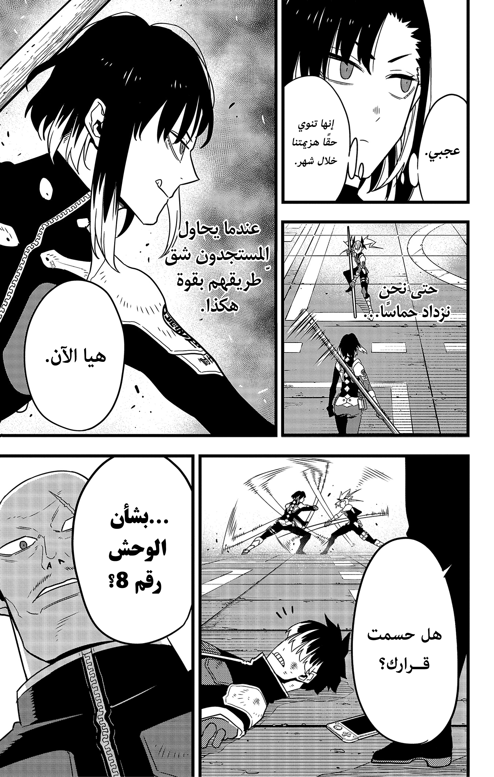 Read Kaiju No 8 Ar Manga Online