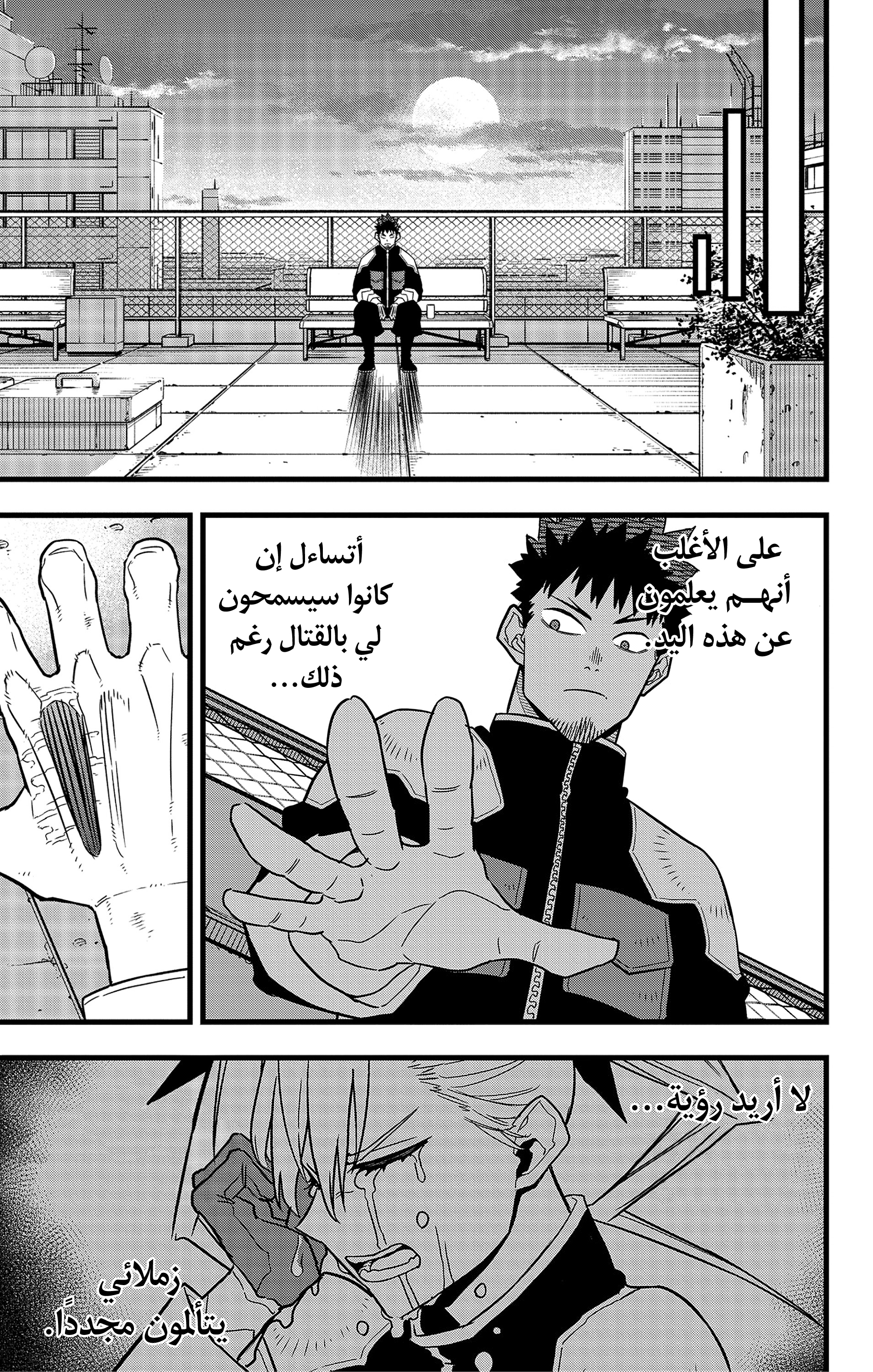 Read Kaiju No 8 Ar Manga Online