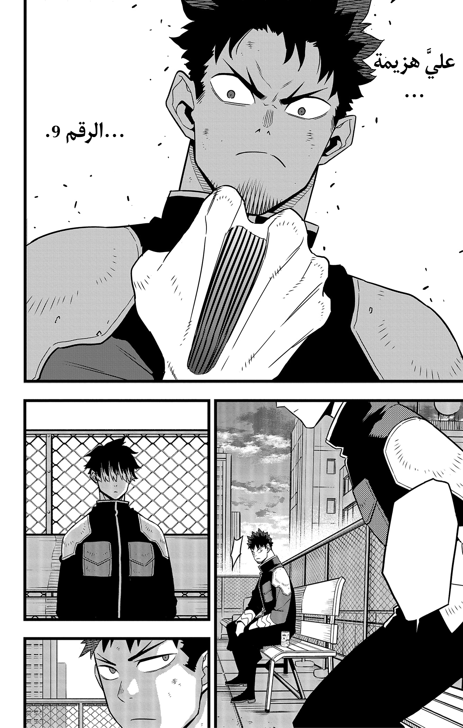 Read Kaiju No 8 Ar Manga Online