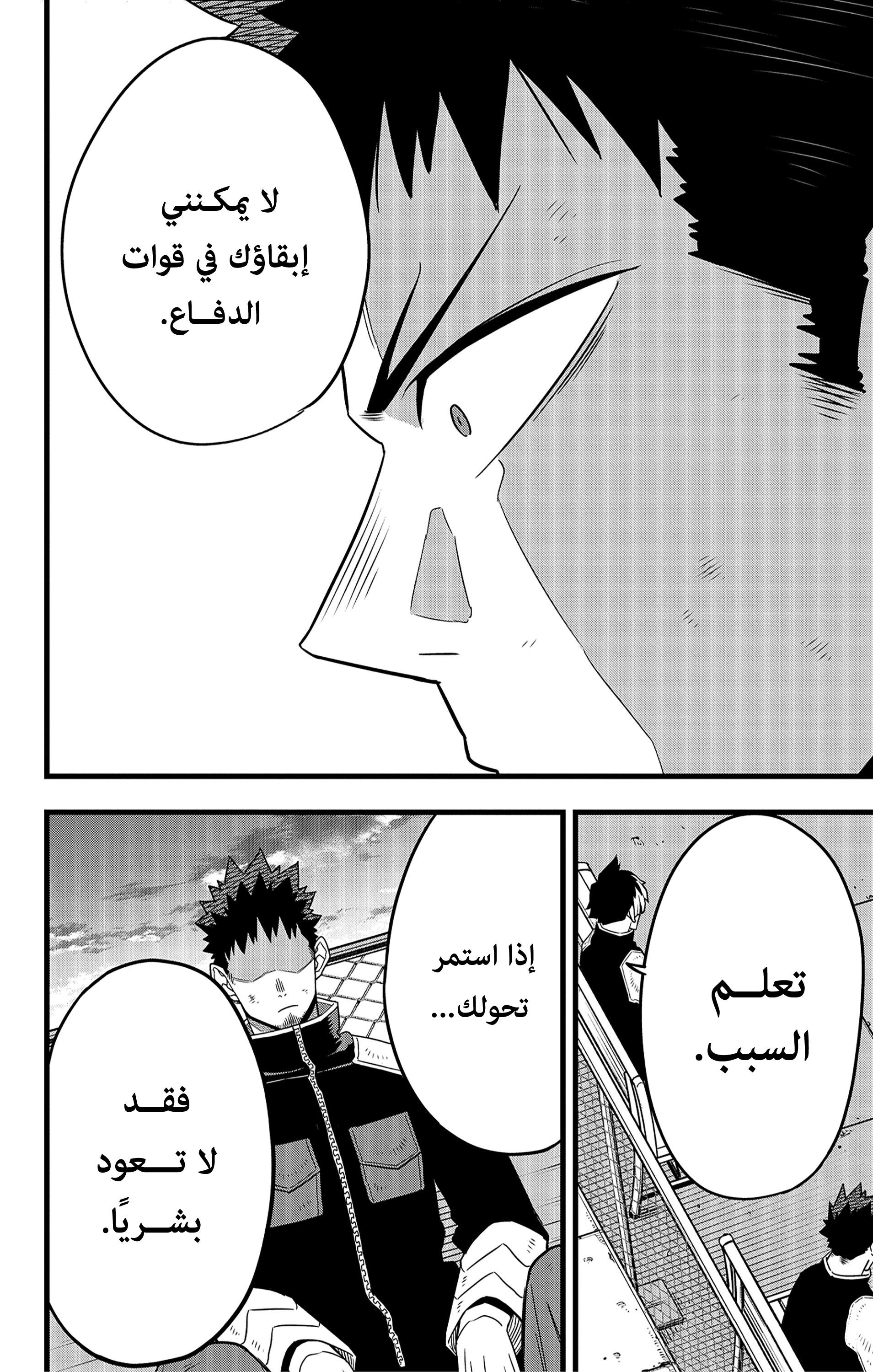 Read Kaiju No 8 Ar Manga Online