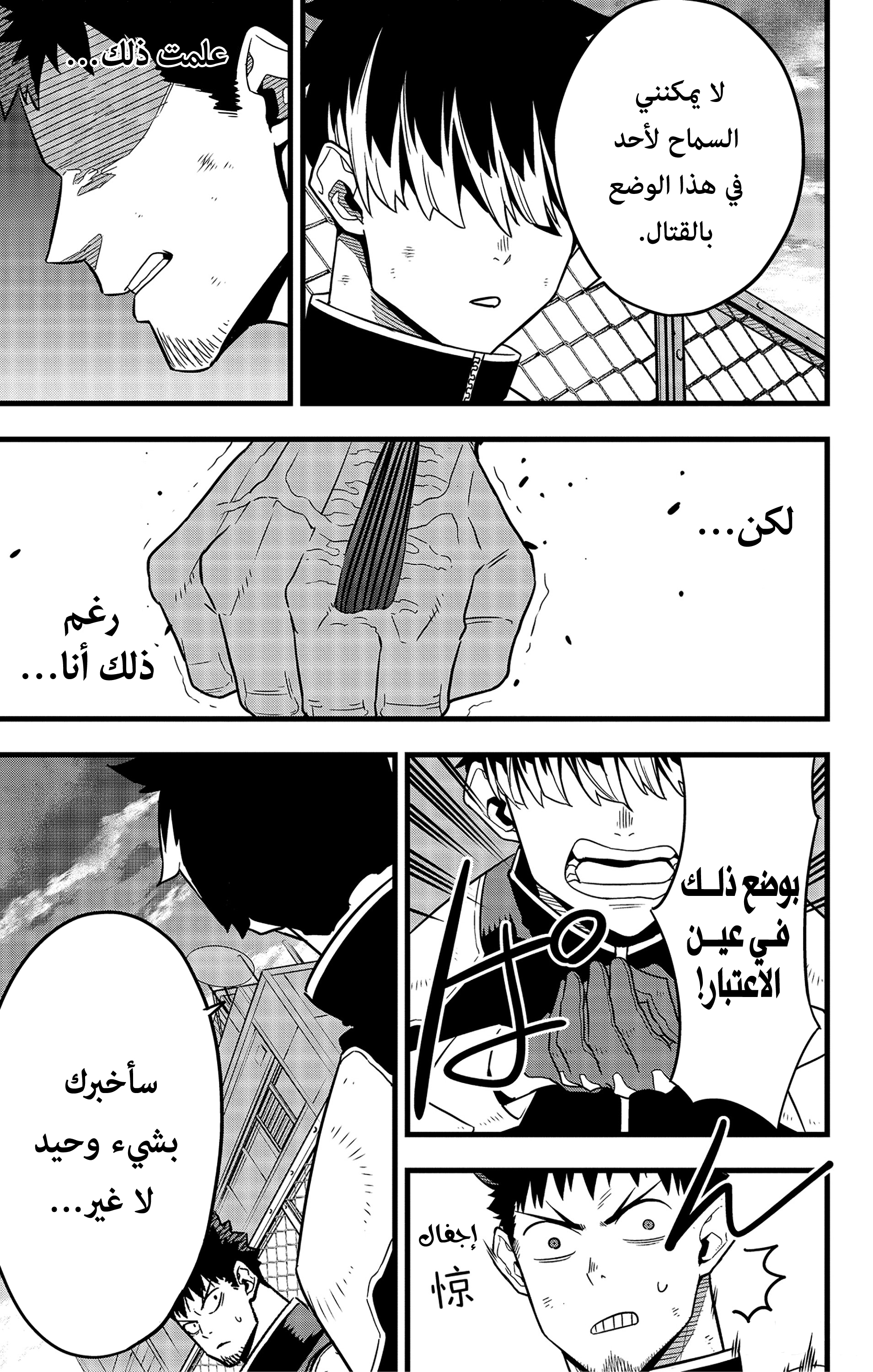 Read Kaiju No 8 Ar Manga Online