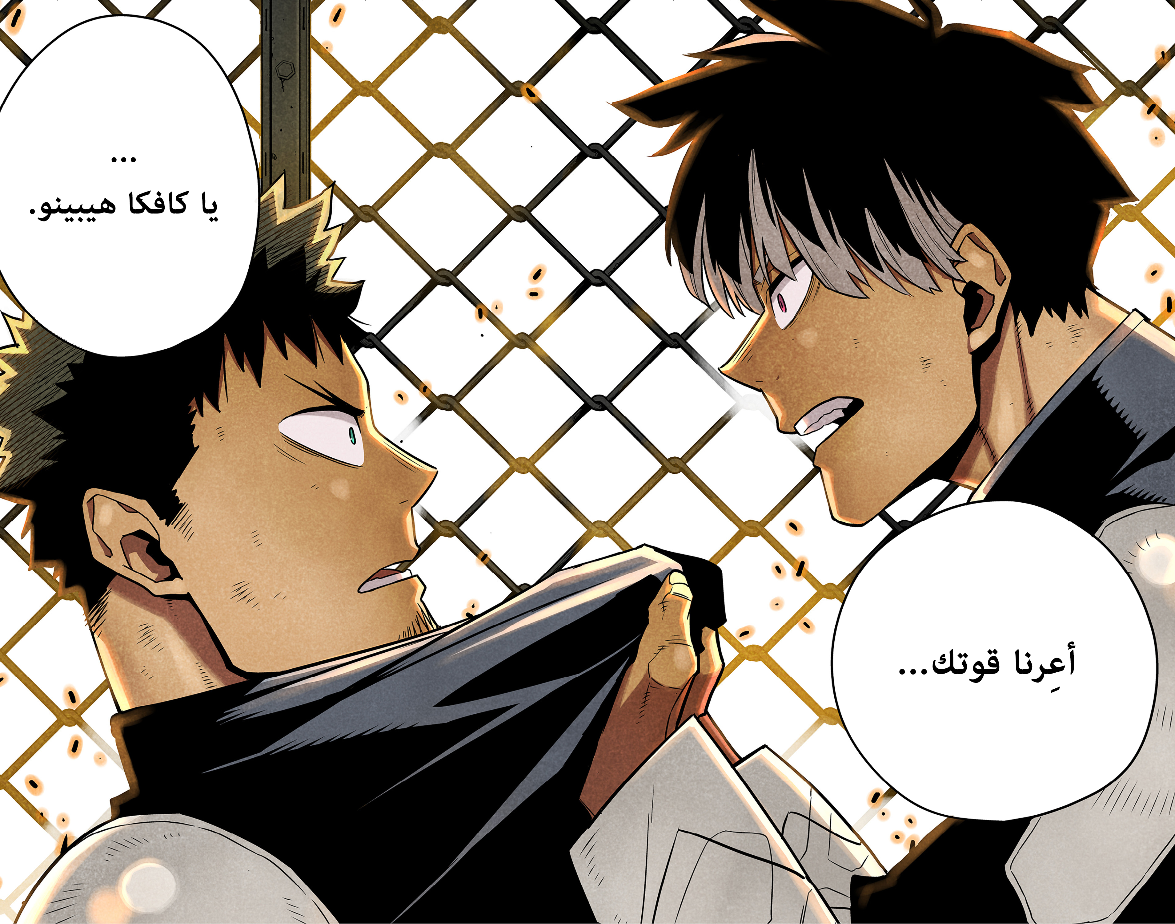 Read Kaiju No 8 Ar Manga Online