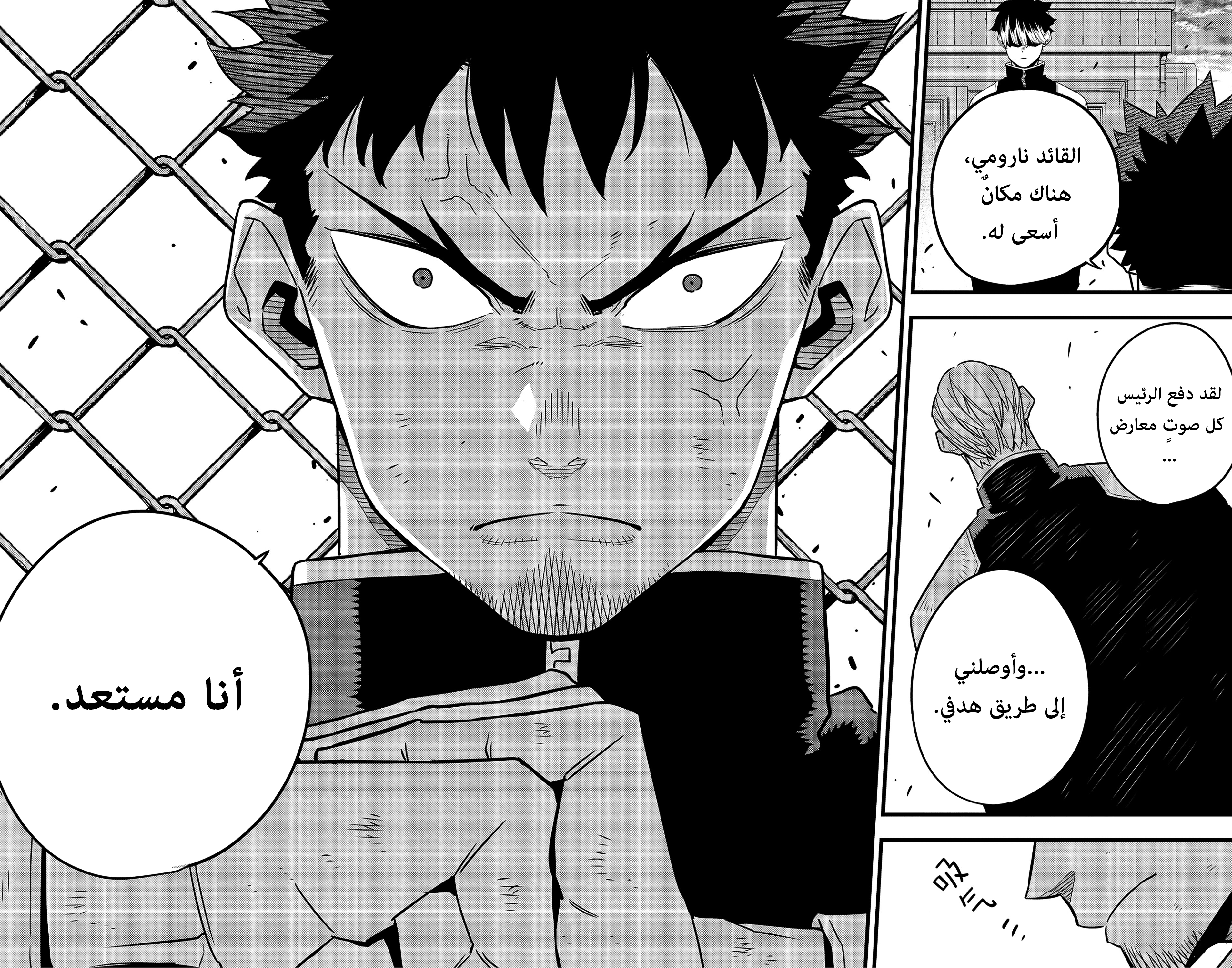 Read Kaiju No 8 Ar Manga Online