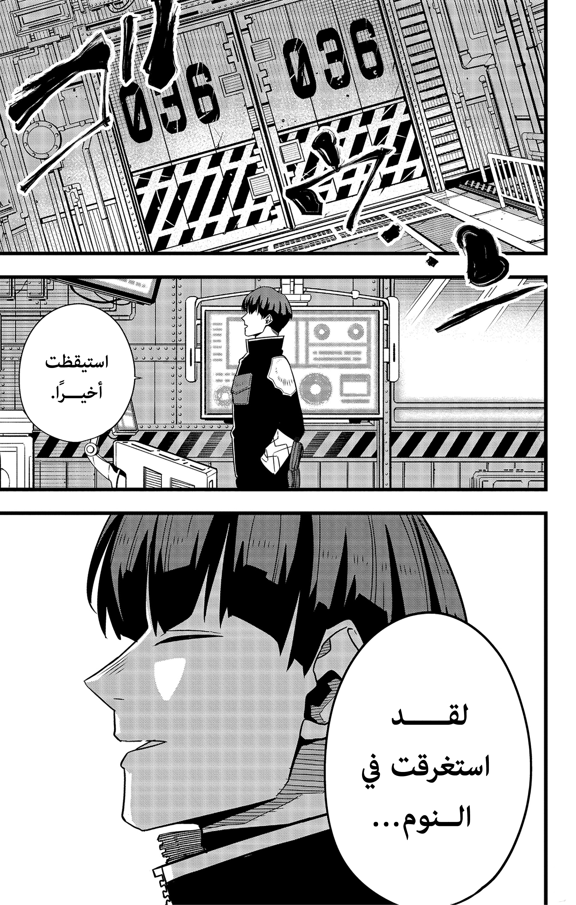 Read Kaiju No 8 Ar Manga Online