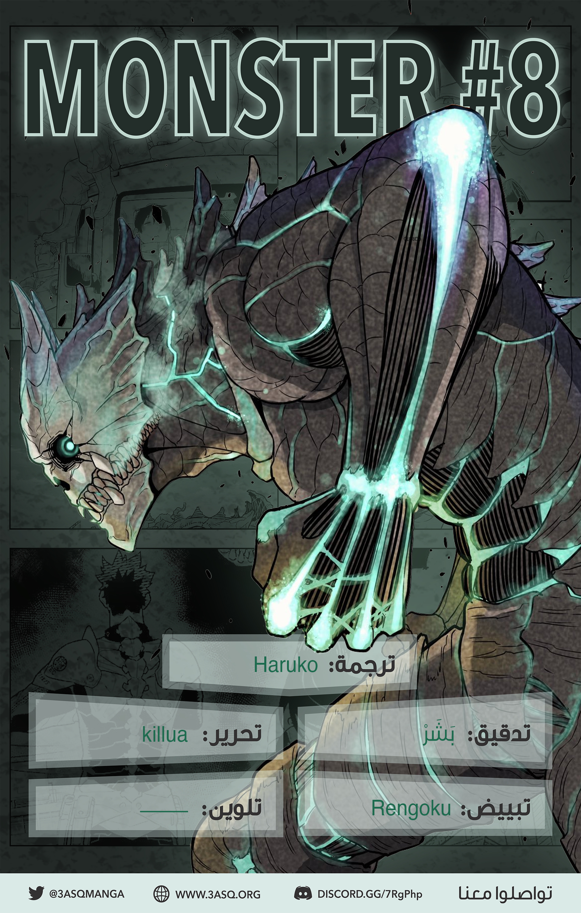 Read Kaiju No 8 Ar Manga Online