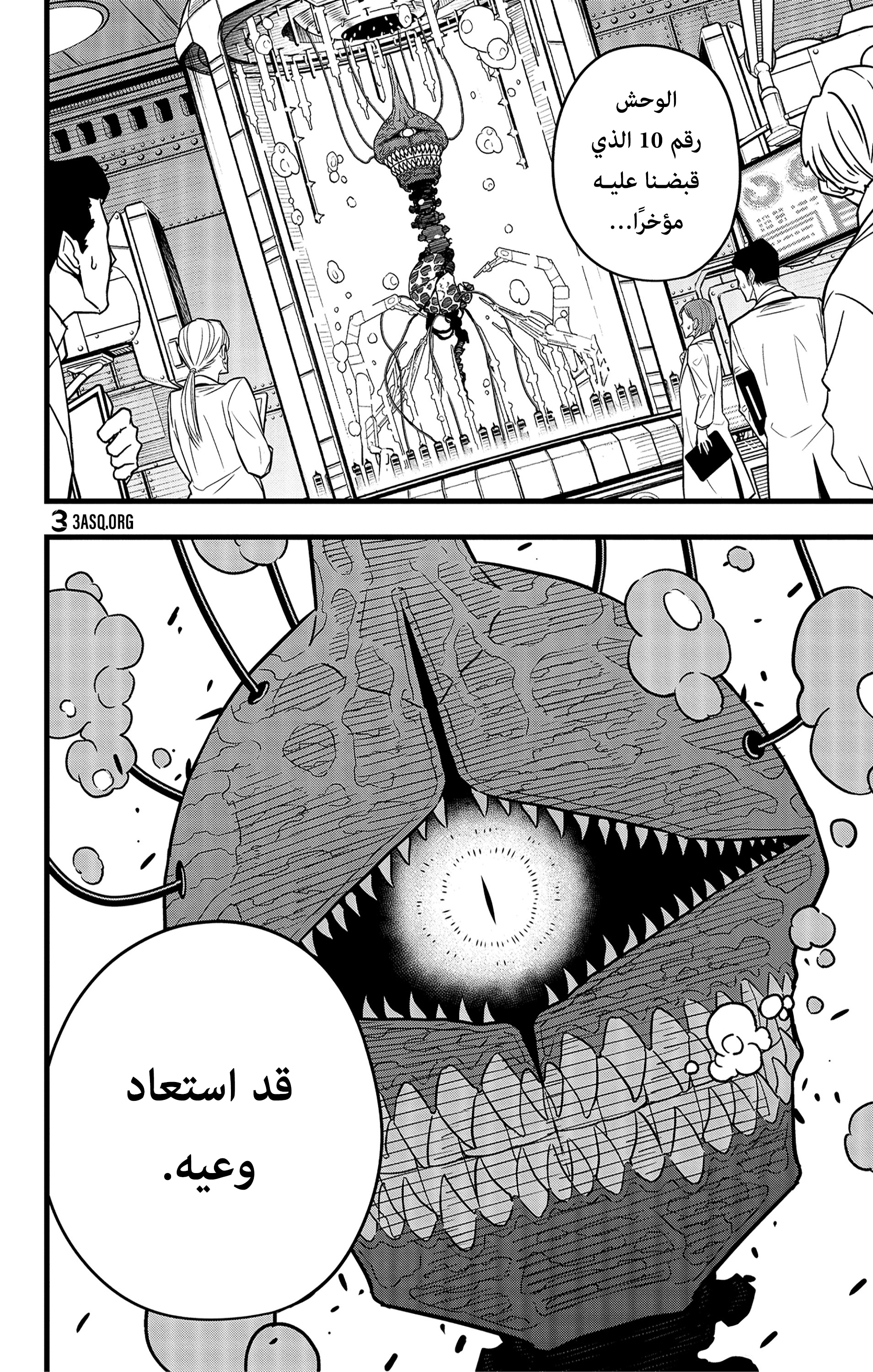 Read Kaiju No 8 Ar Manga Online