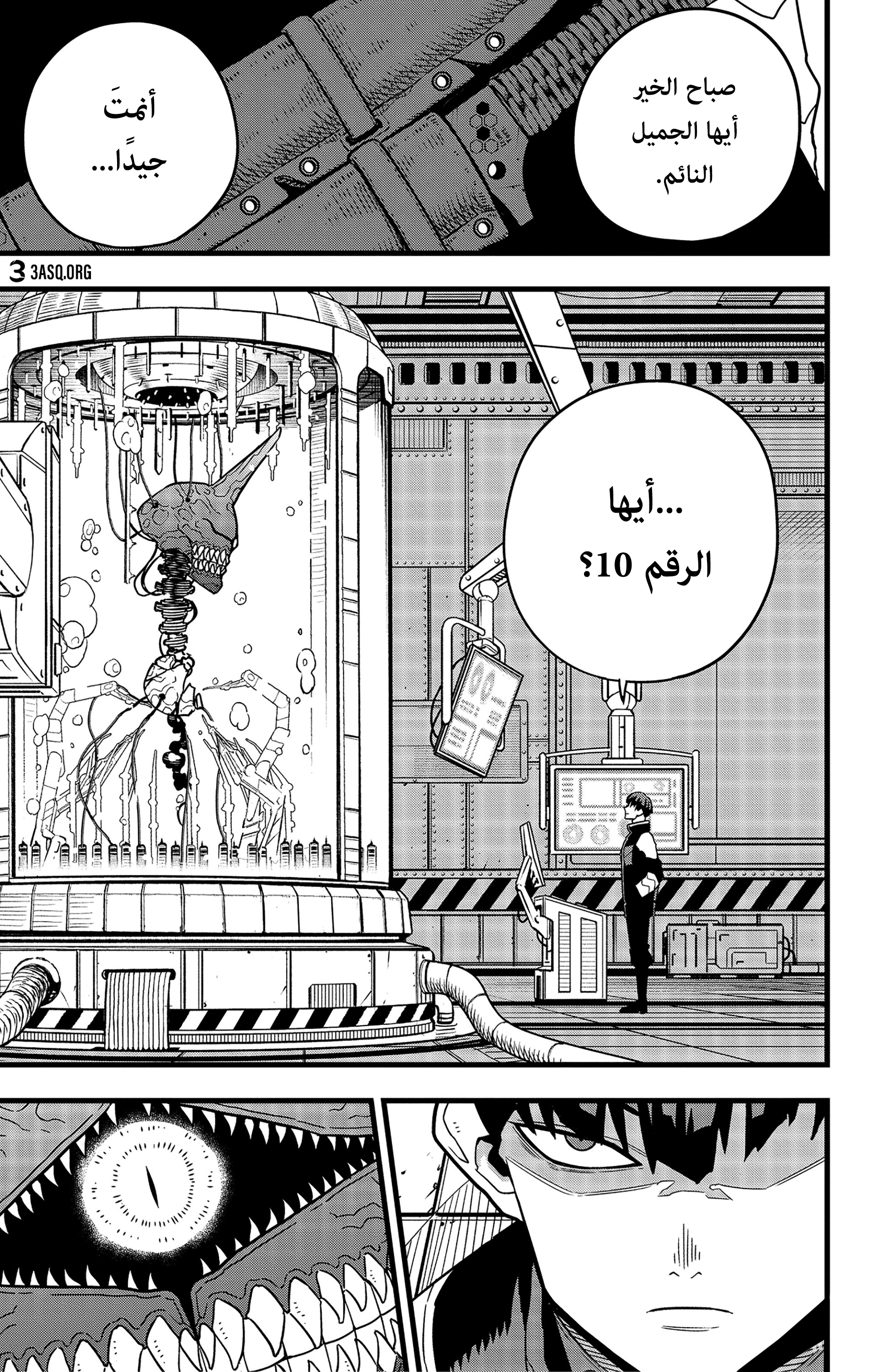 Read Kaiju No 8 Ar Manga Online