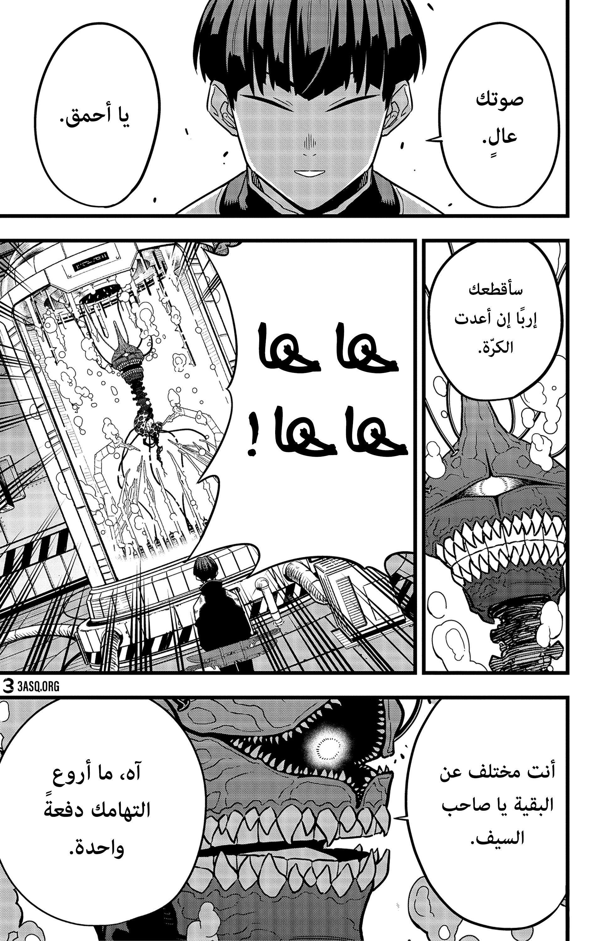 Read Kaiju No 8 Ar Manga Online