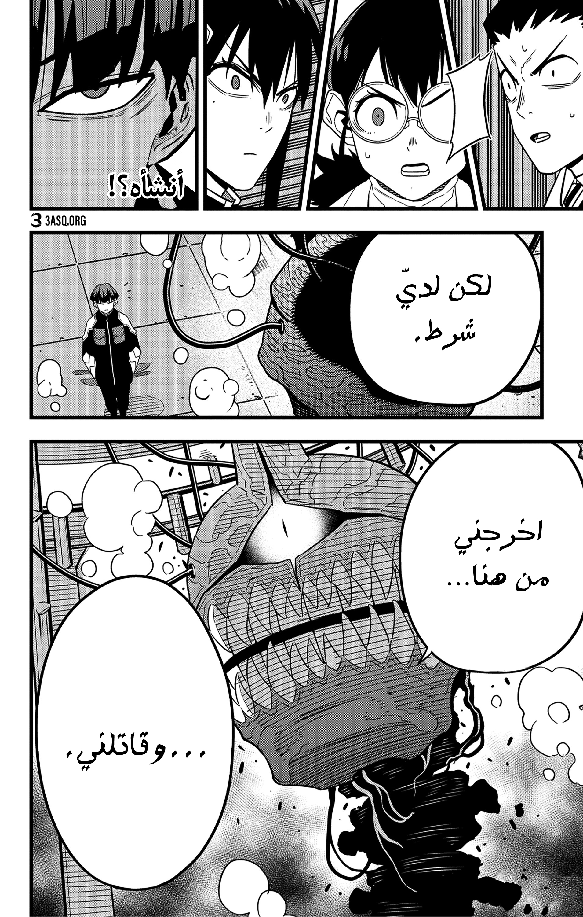 Read Kaiju No 8 Ar Manga Online