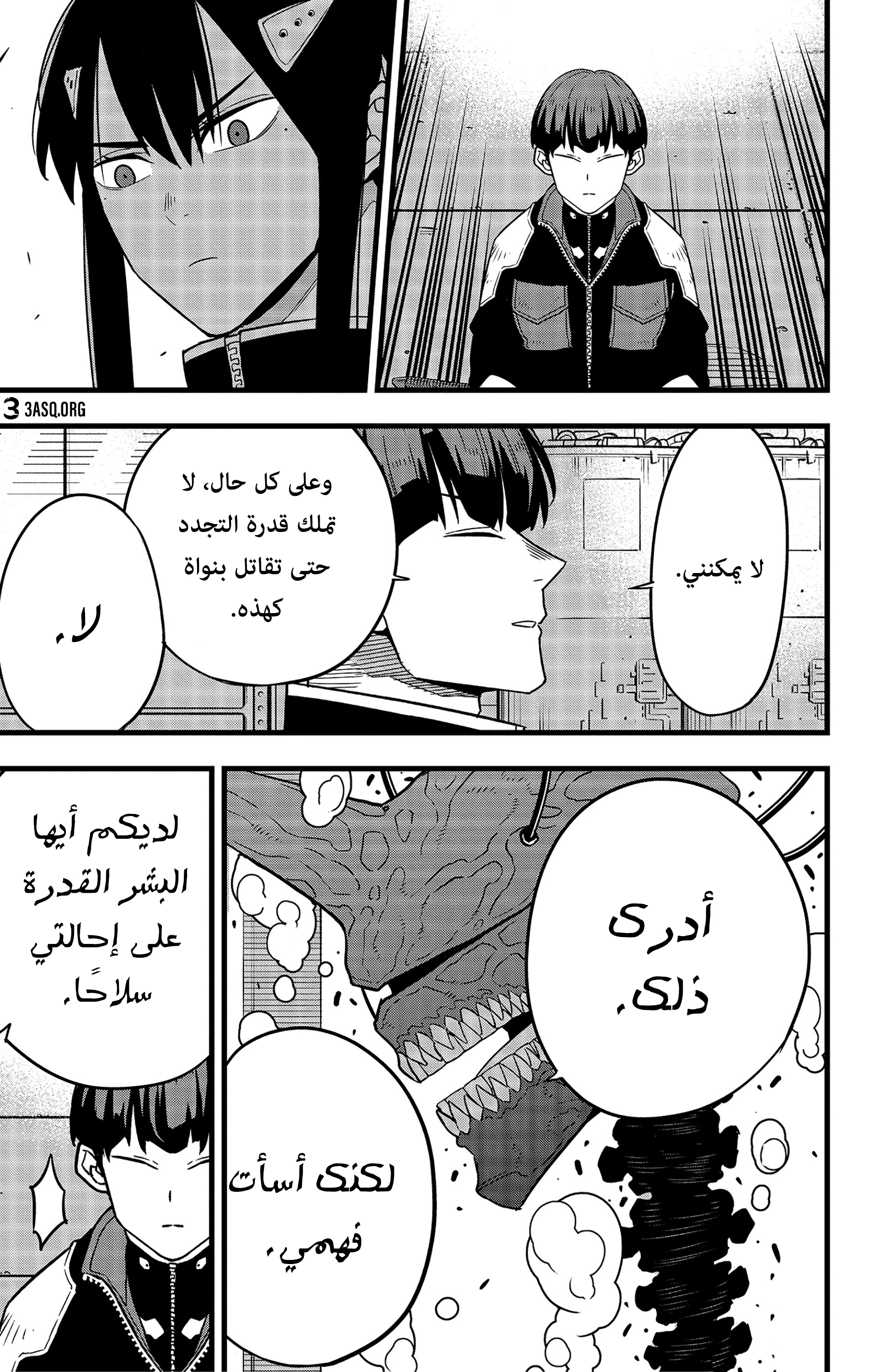 Read Kaiju No 8 Ar Manga Online
