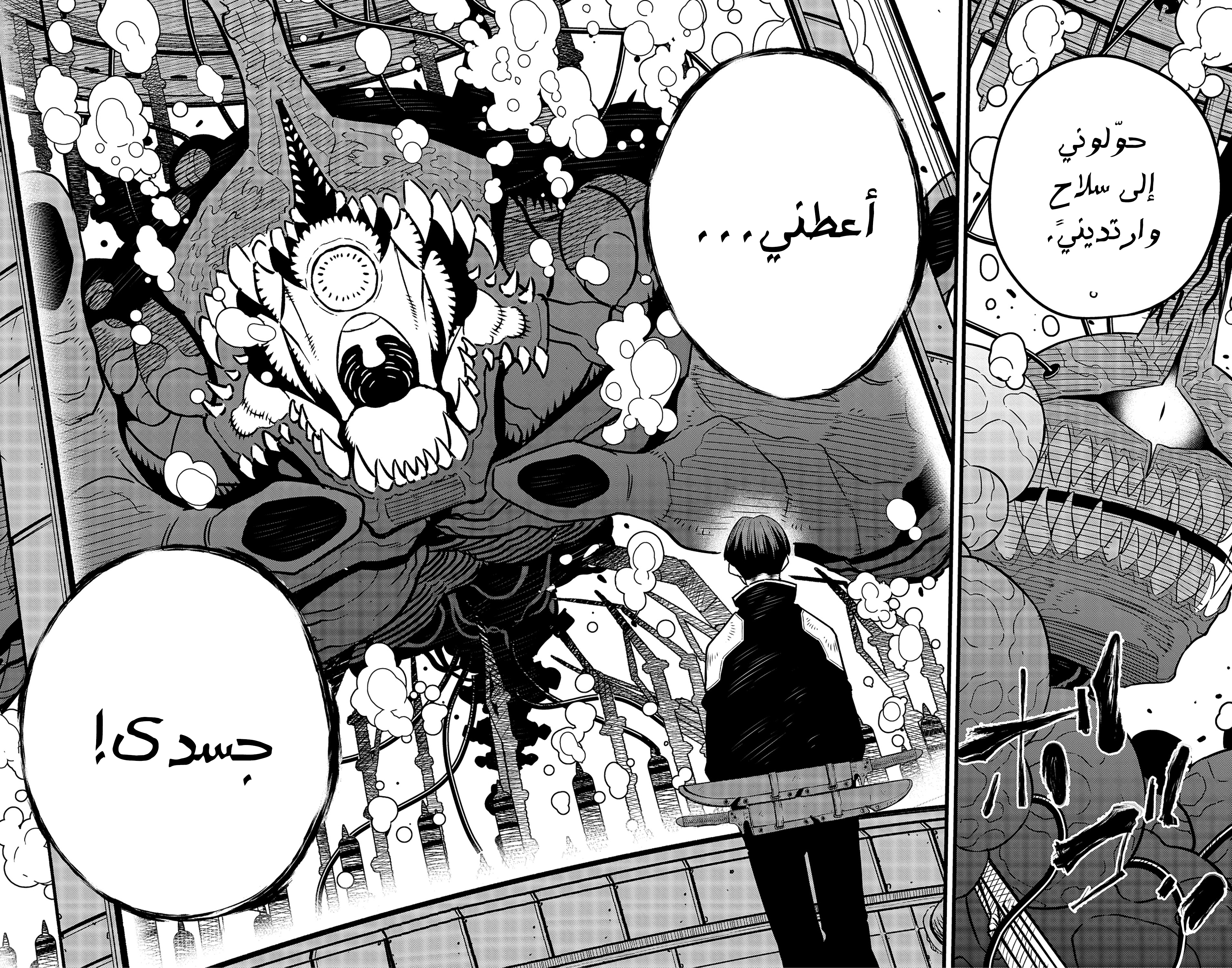 Read Kaiju No 8 Ar Manga Online