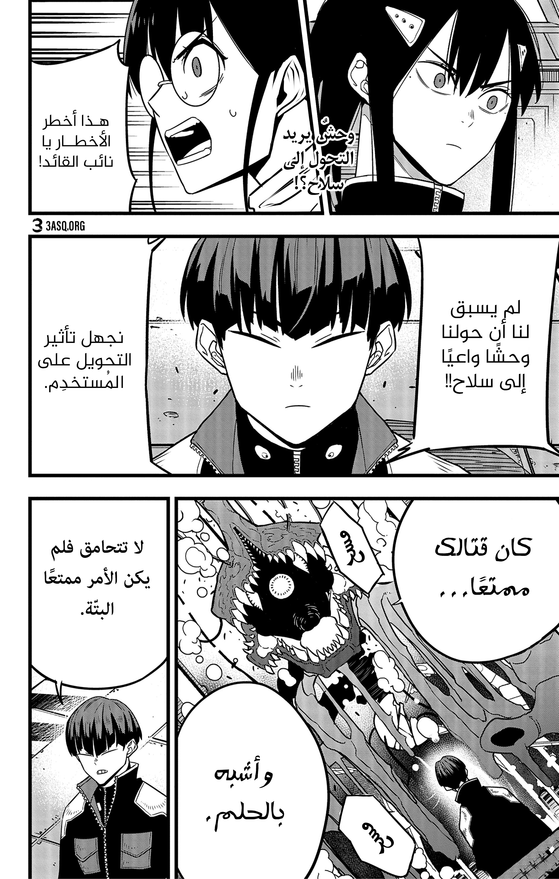 Read Kaiju No 8 Ar Manga Online