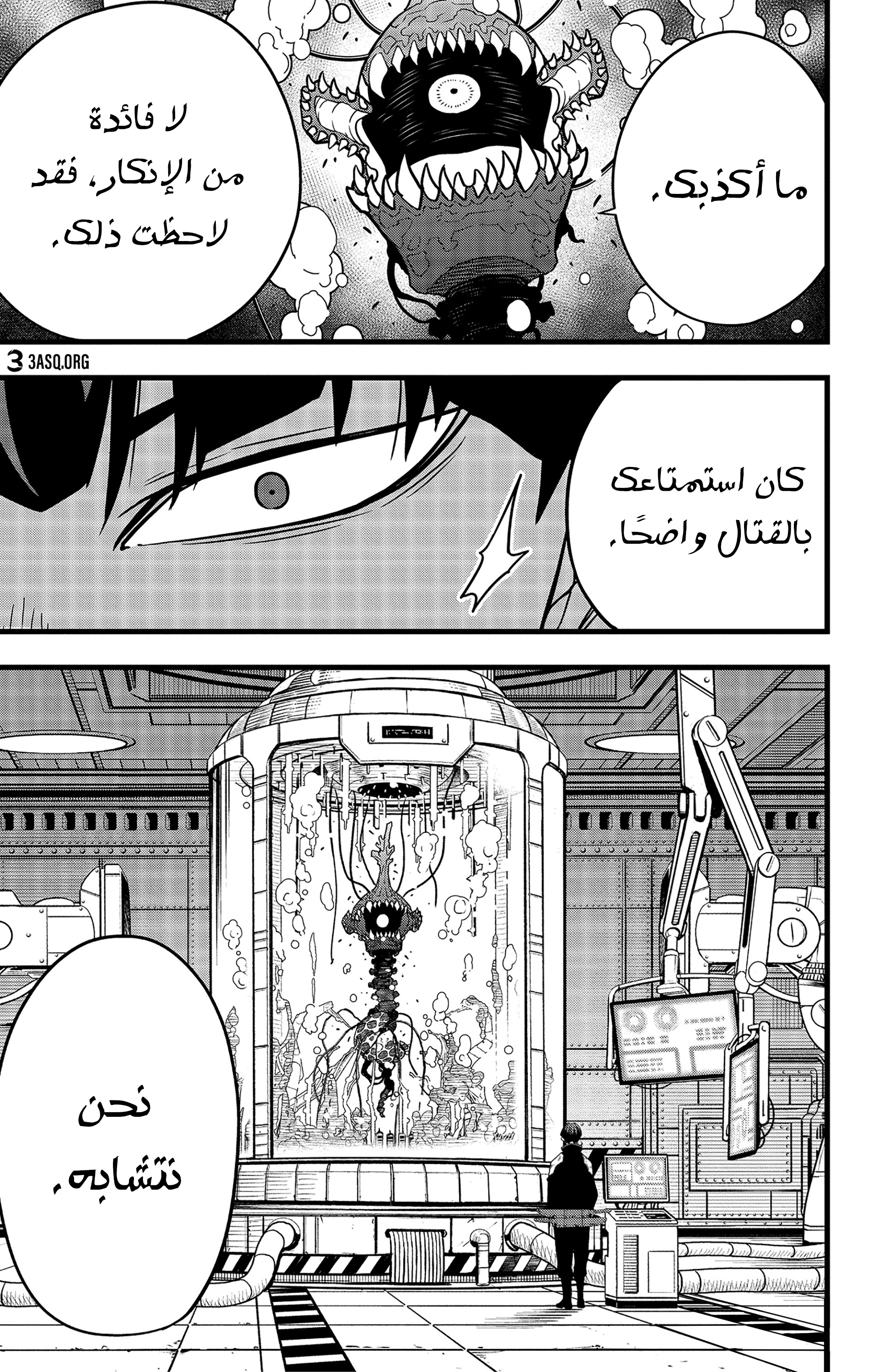 Read Kaiju No 8 Ar Manga Online