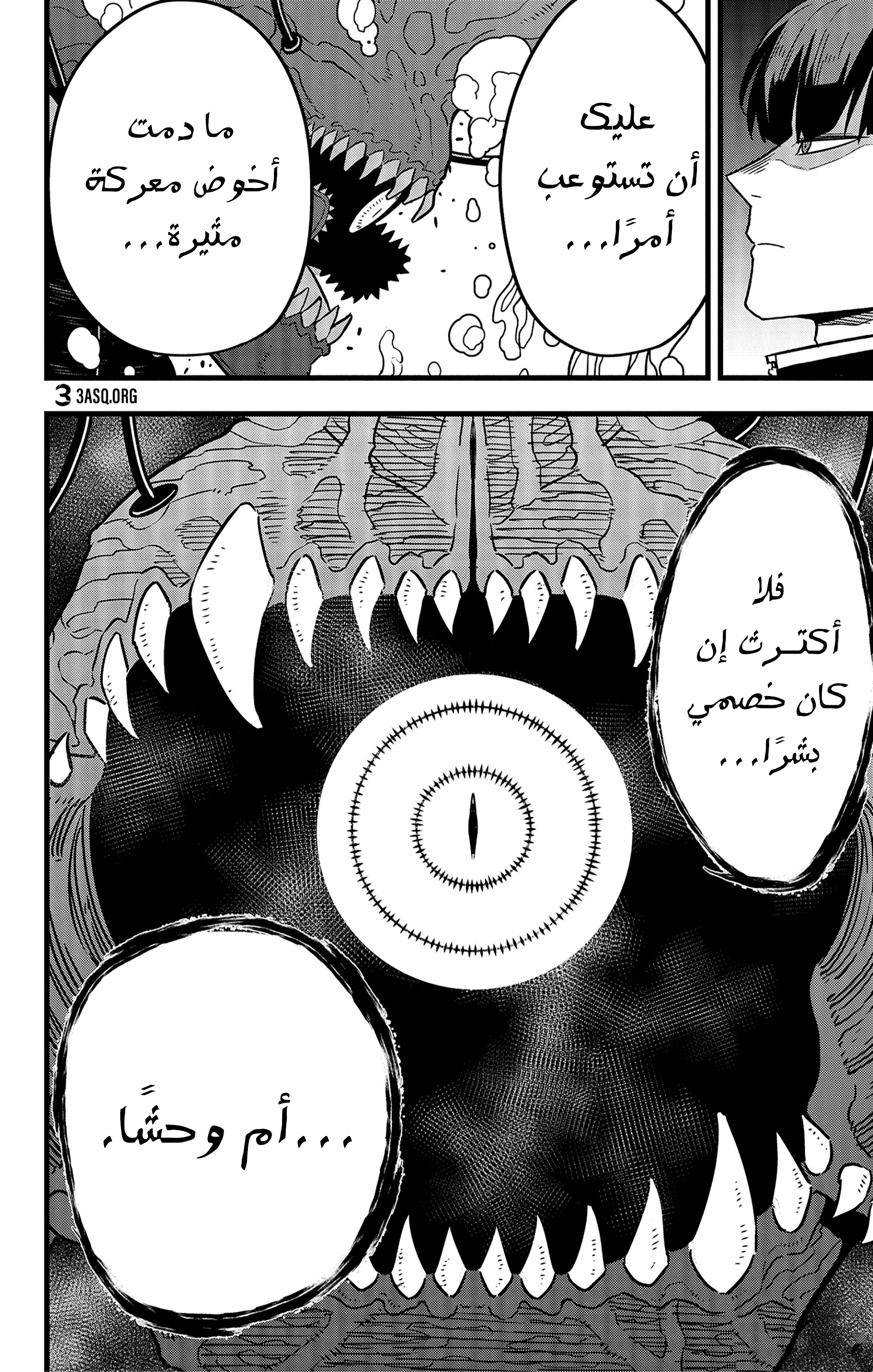 Read Kaiju No 8 Ar Manga Online
