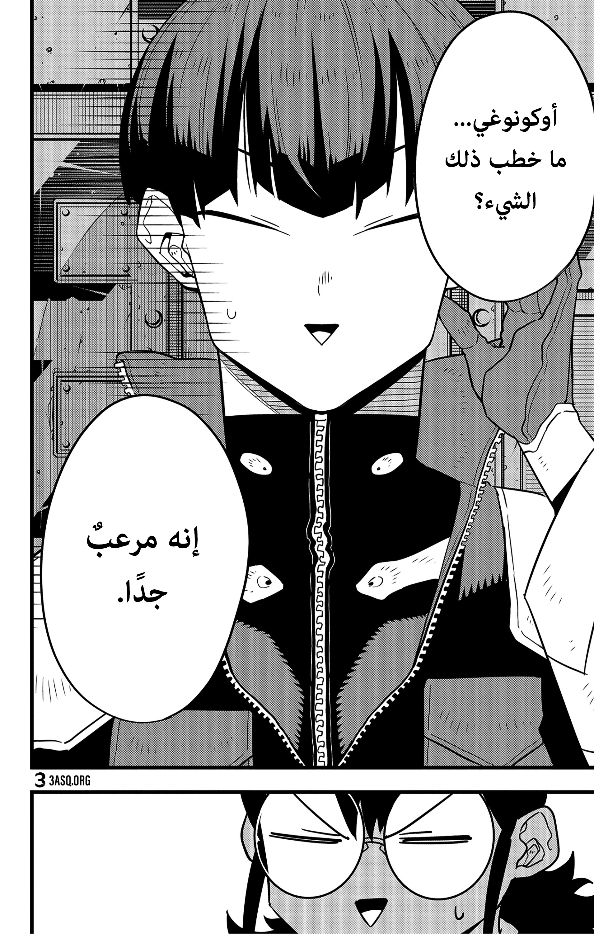 Read Kaiju No 8 Ar Manga Online