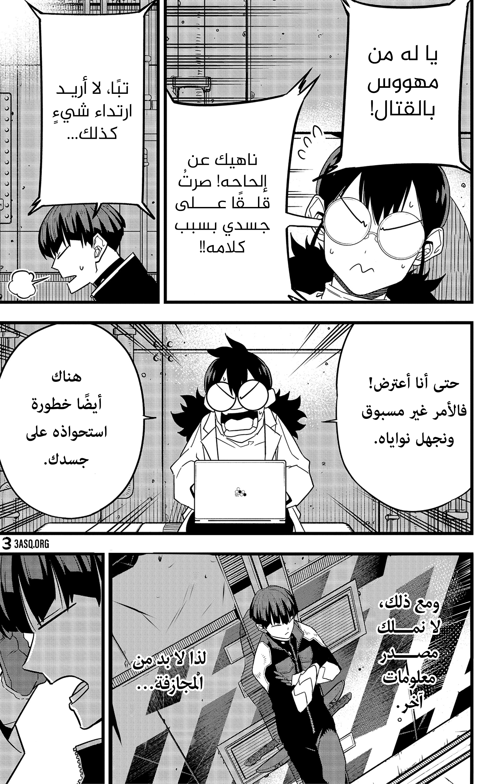 Read Kaiju No 8 Ar Manga Online