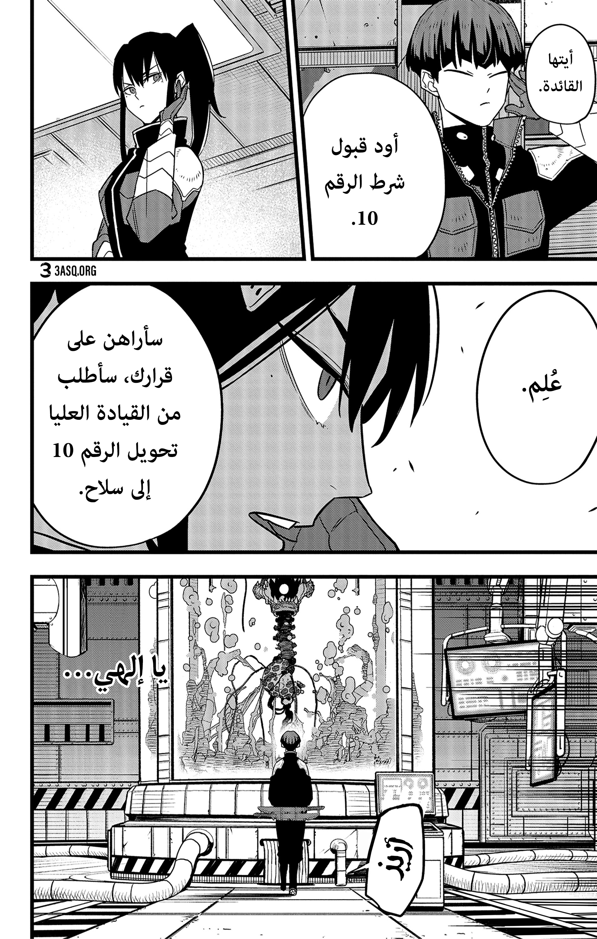 Read Kaiju No 8 Ar Manga Online
