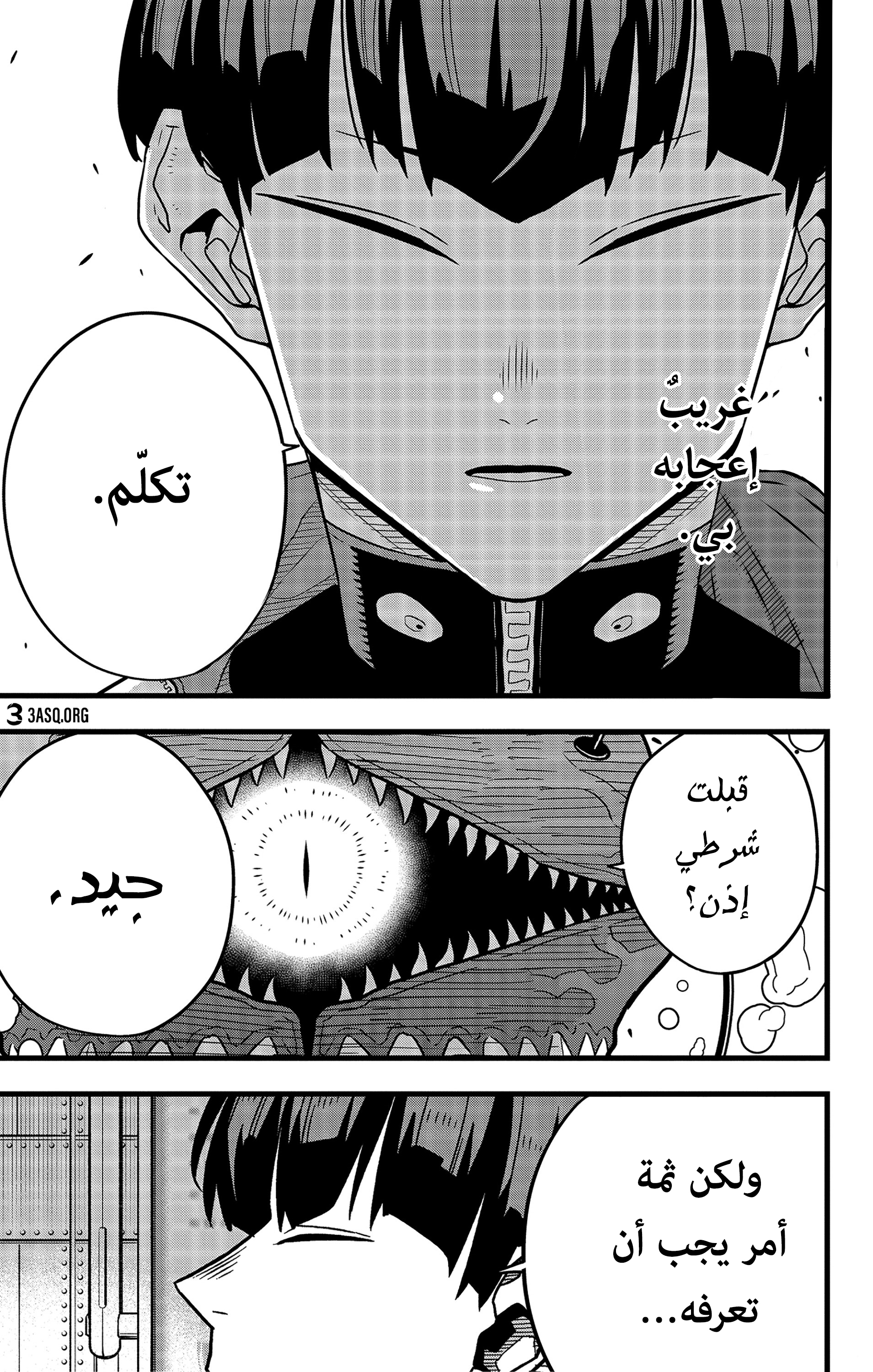 Read Kaiju No 8 Ar Manga Online