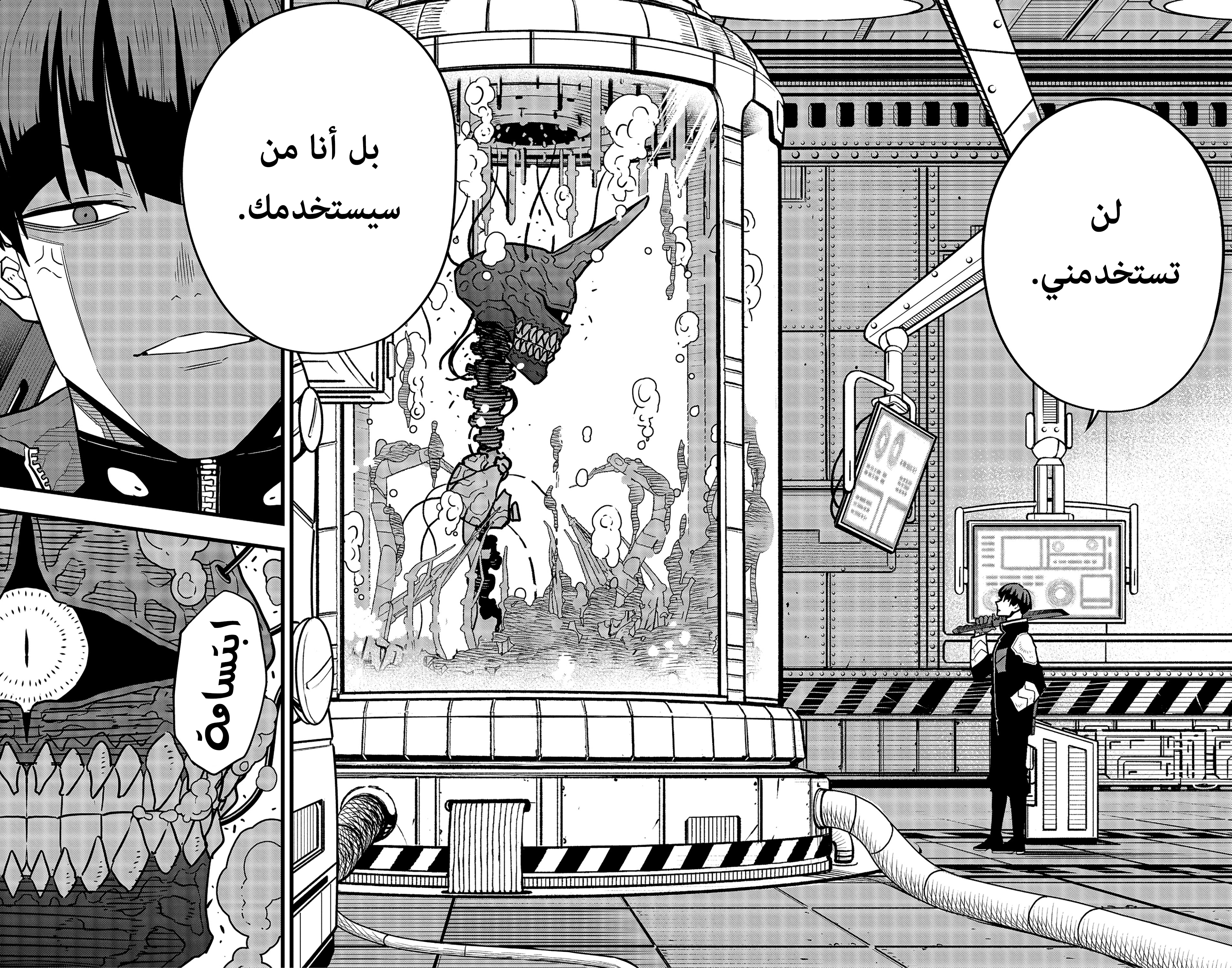 Read Kaiju No 8 Ar Manga Online