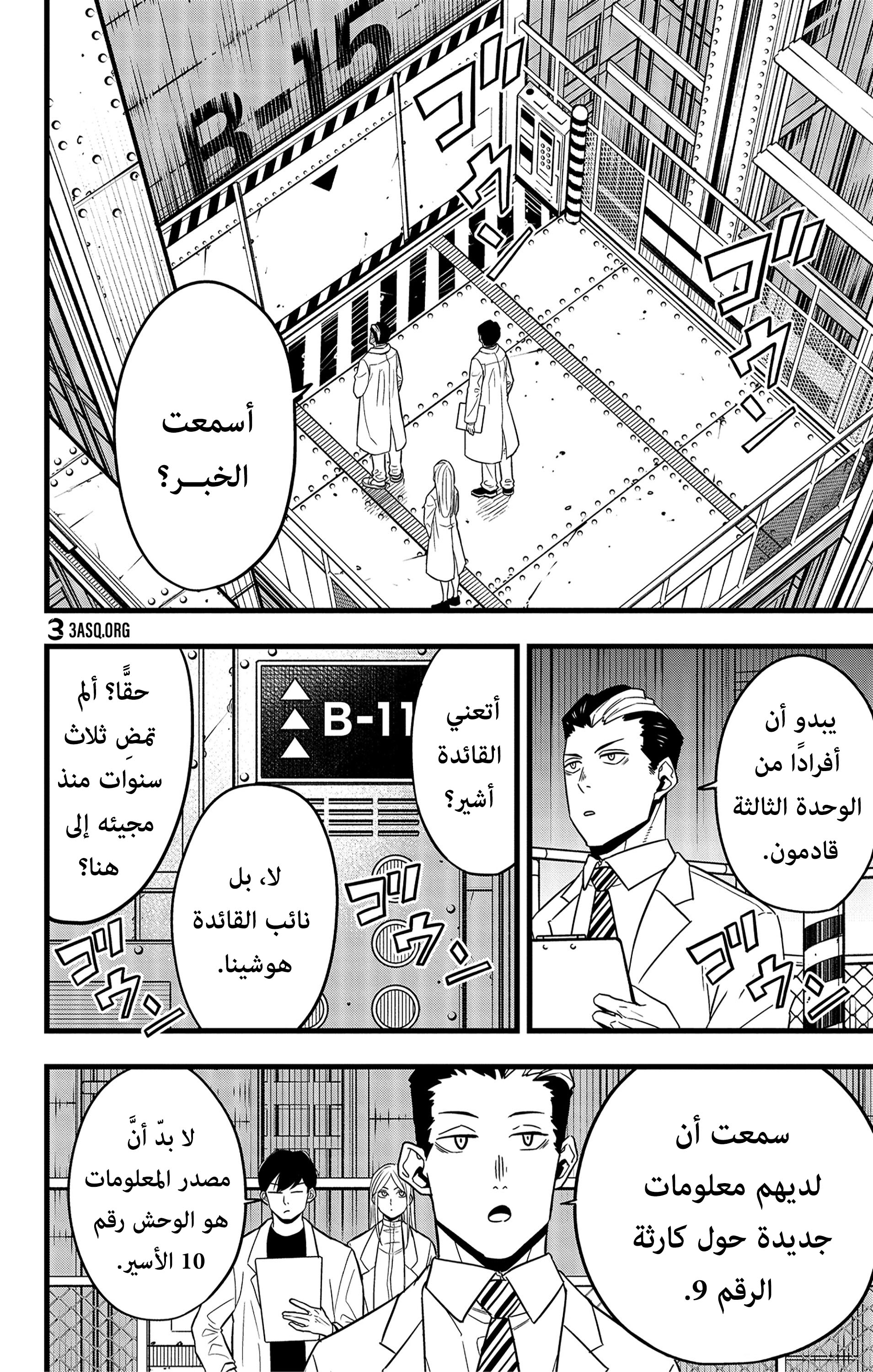 Read Kaiju No 8 Ar Manga Online