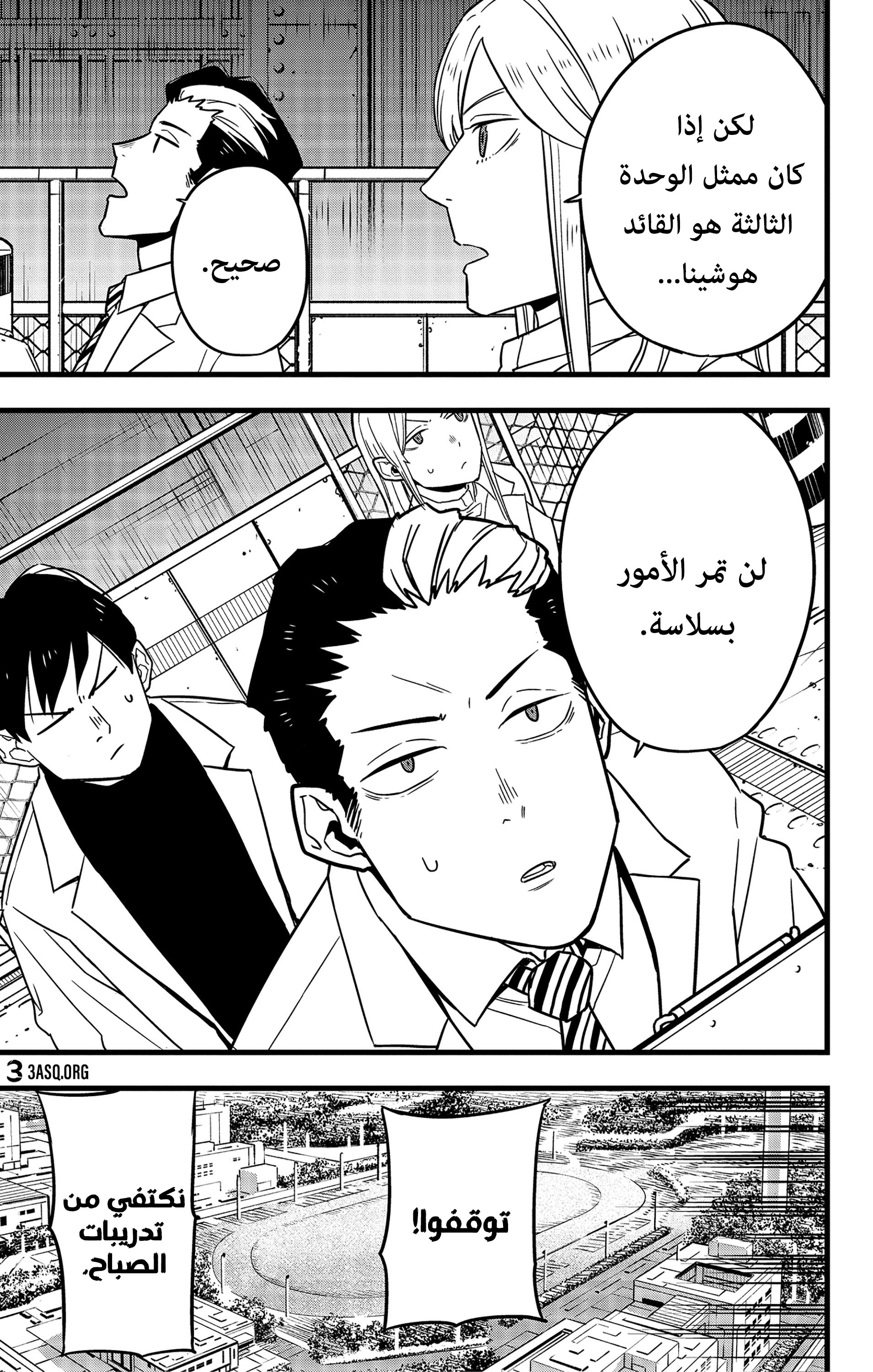 Read Kaiju No 8 Ar Manga Online