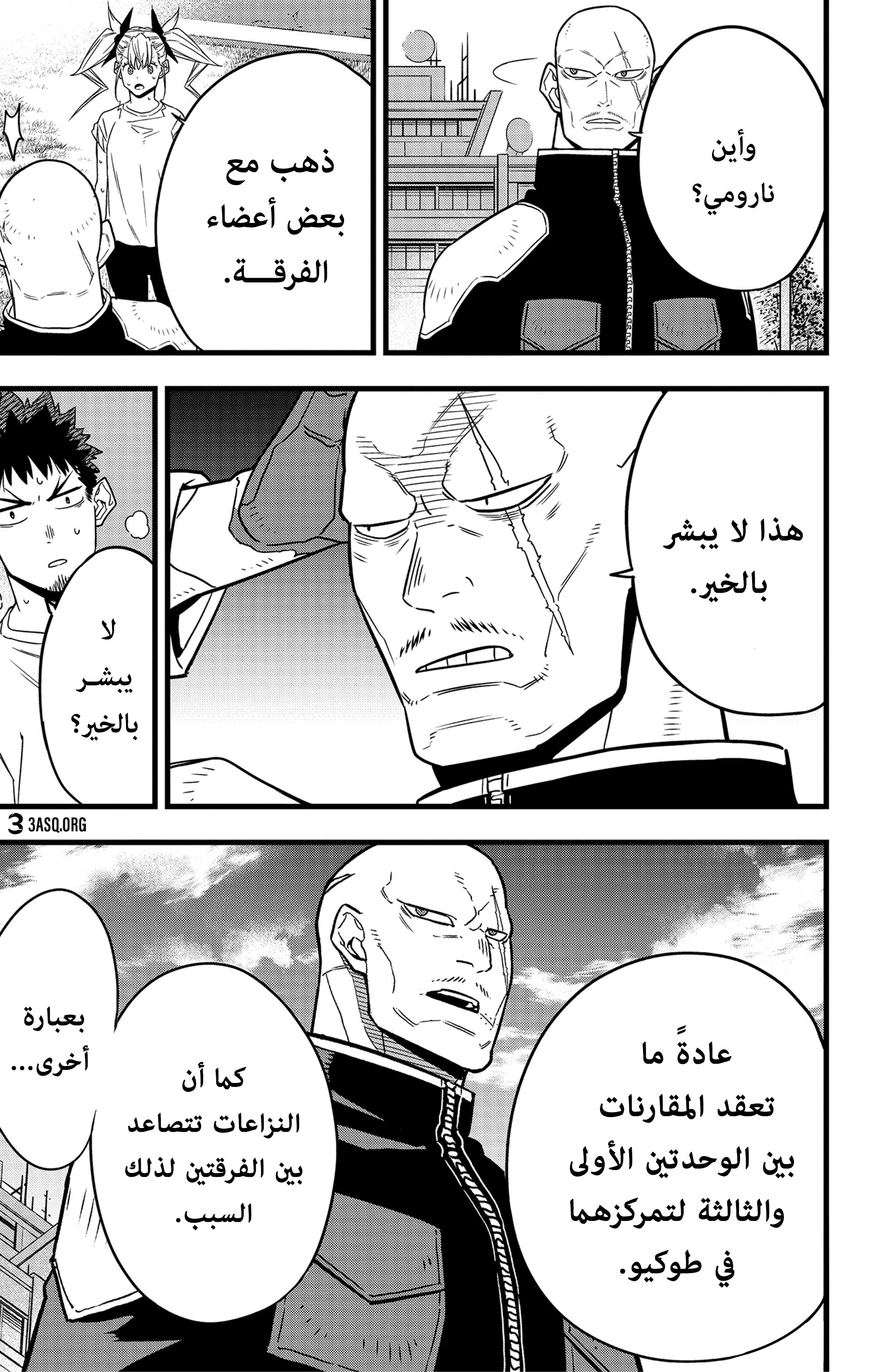 Read Kaiju No 8 Ar Manga Online