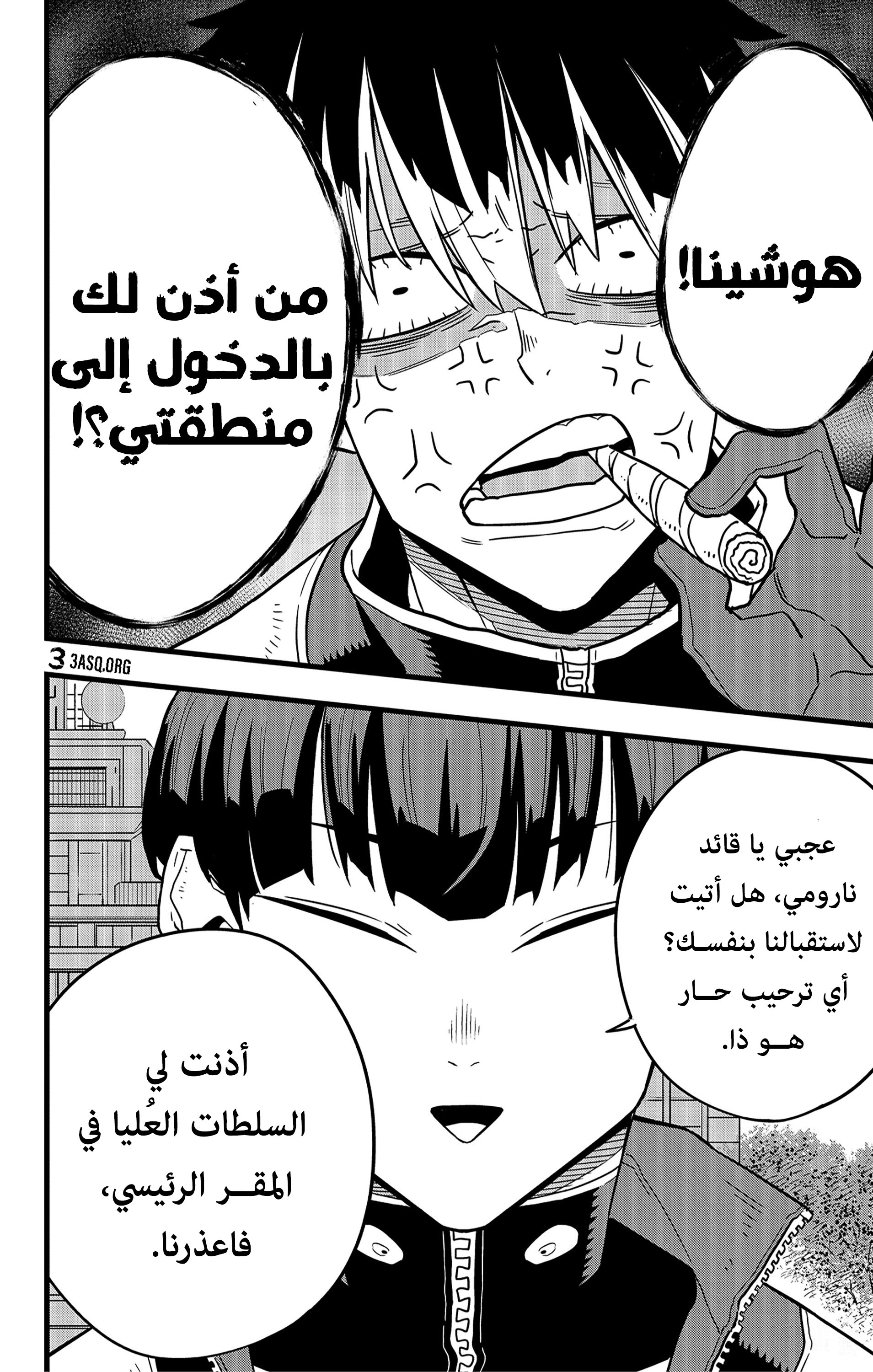 Read Kaiju No 8 Ar Manga Online