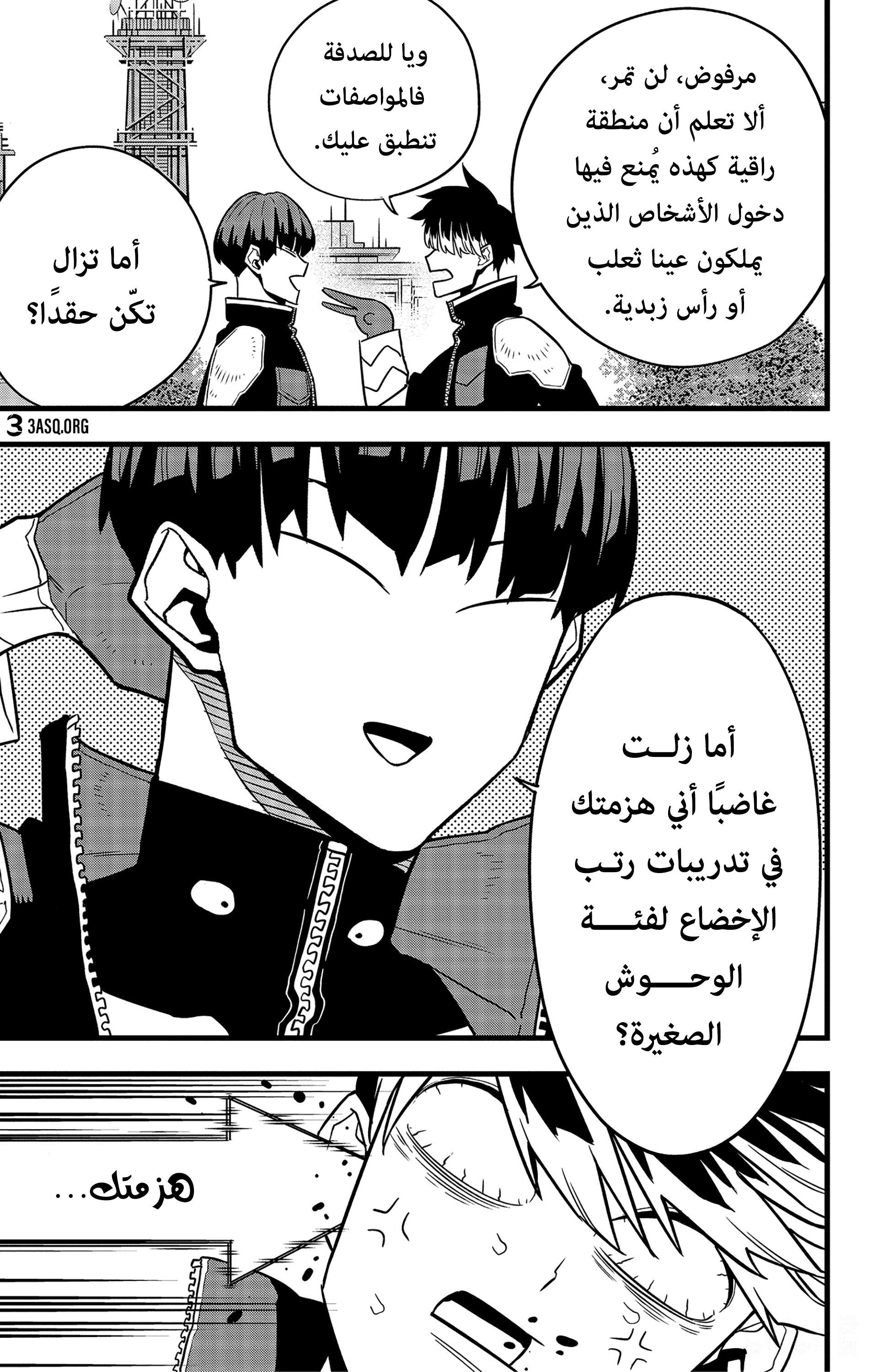 Read Kaiju No 8 Ar Manga Online