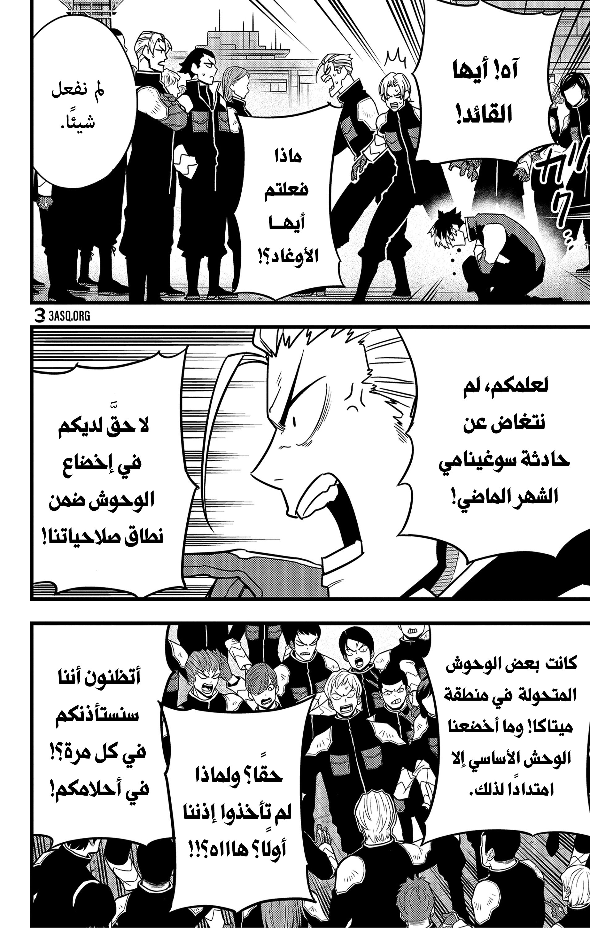 Read Kaiju No 8 Ar Manga Online