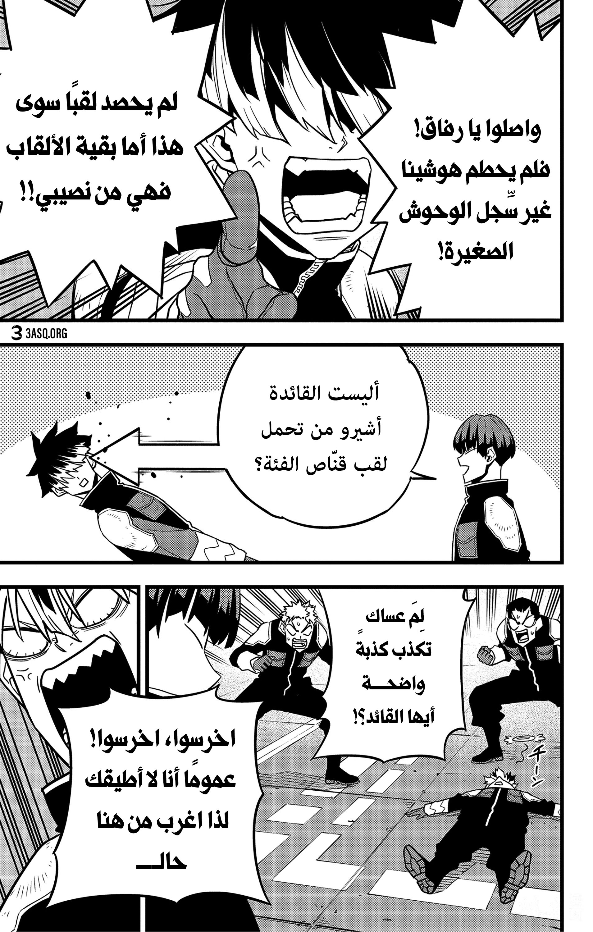 Read Kaiju No 8 Ar Manga Online