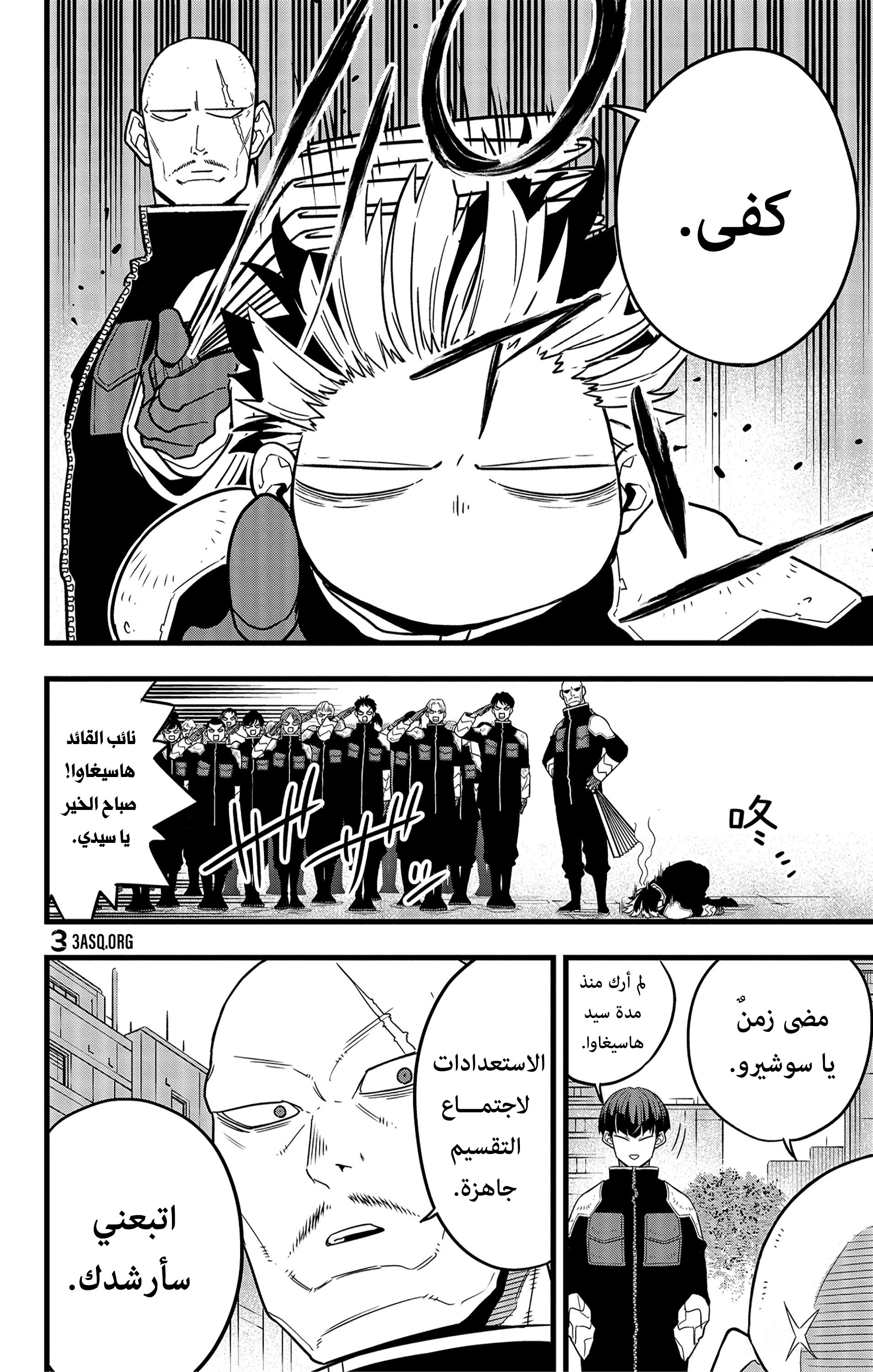 Read Kaiju No 8 Ar Manga Online