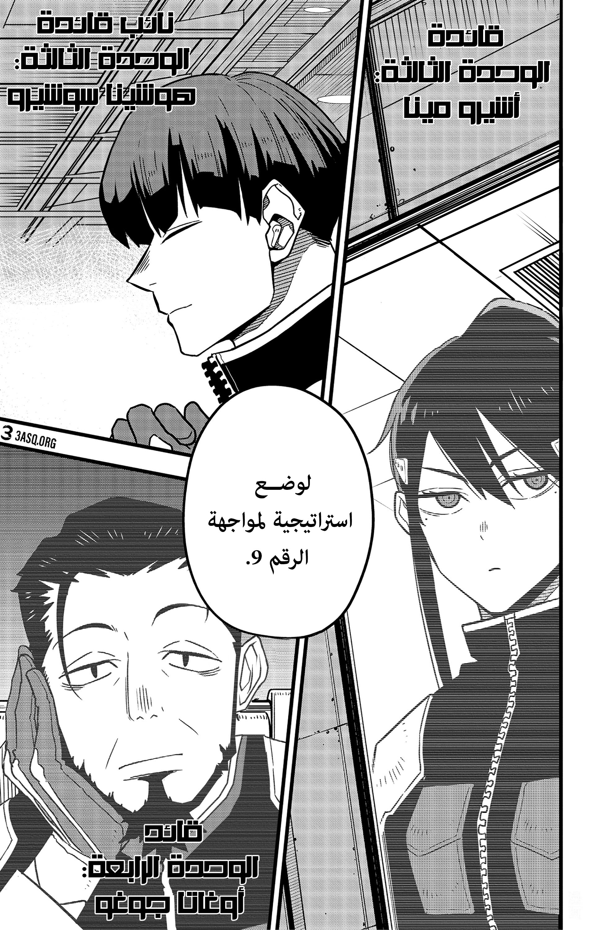 Read Kaiju No 8 Ar Manga Online