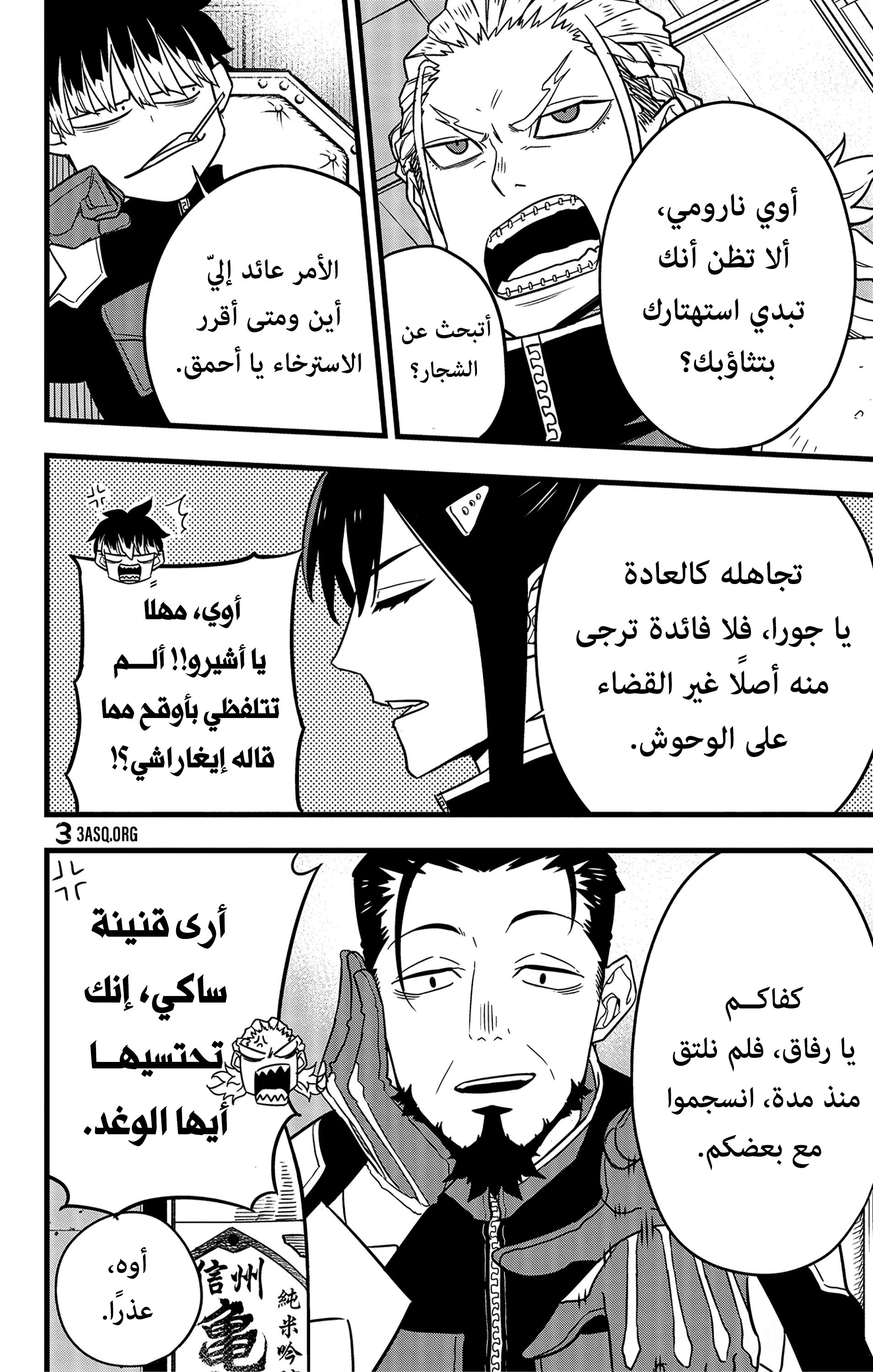 Read Kaiju No 8 Ar Manga Online
