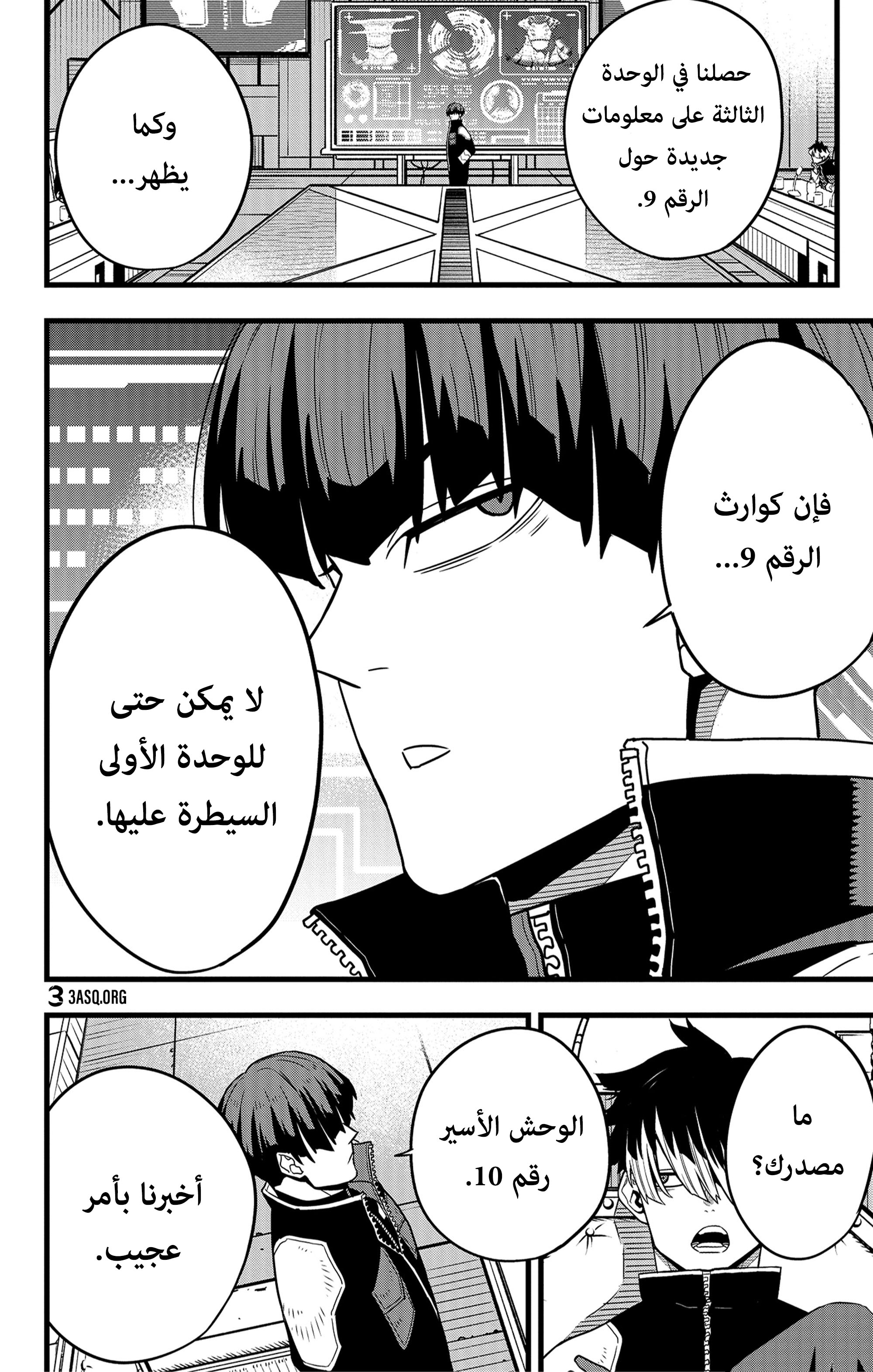 Read Kaiju No 8 Ar Manga Online