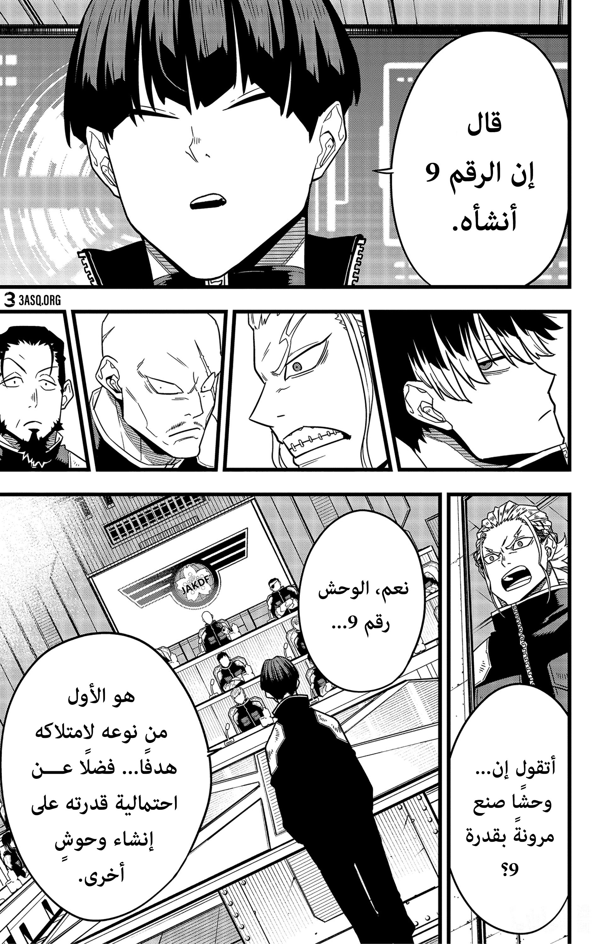 Read Kaiju No 8 Ar Manga Online