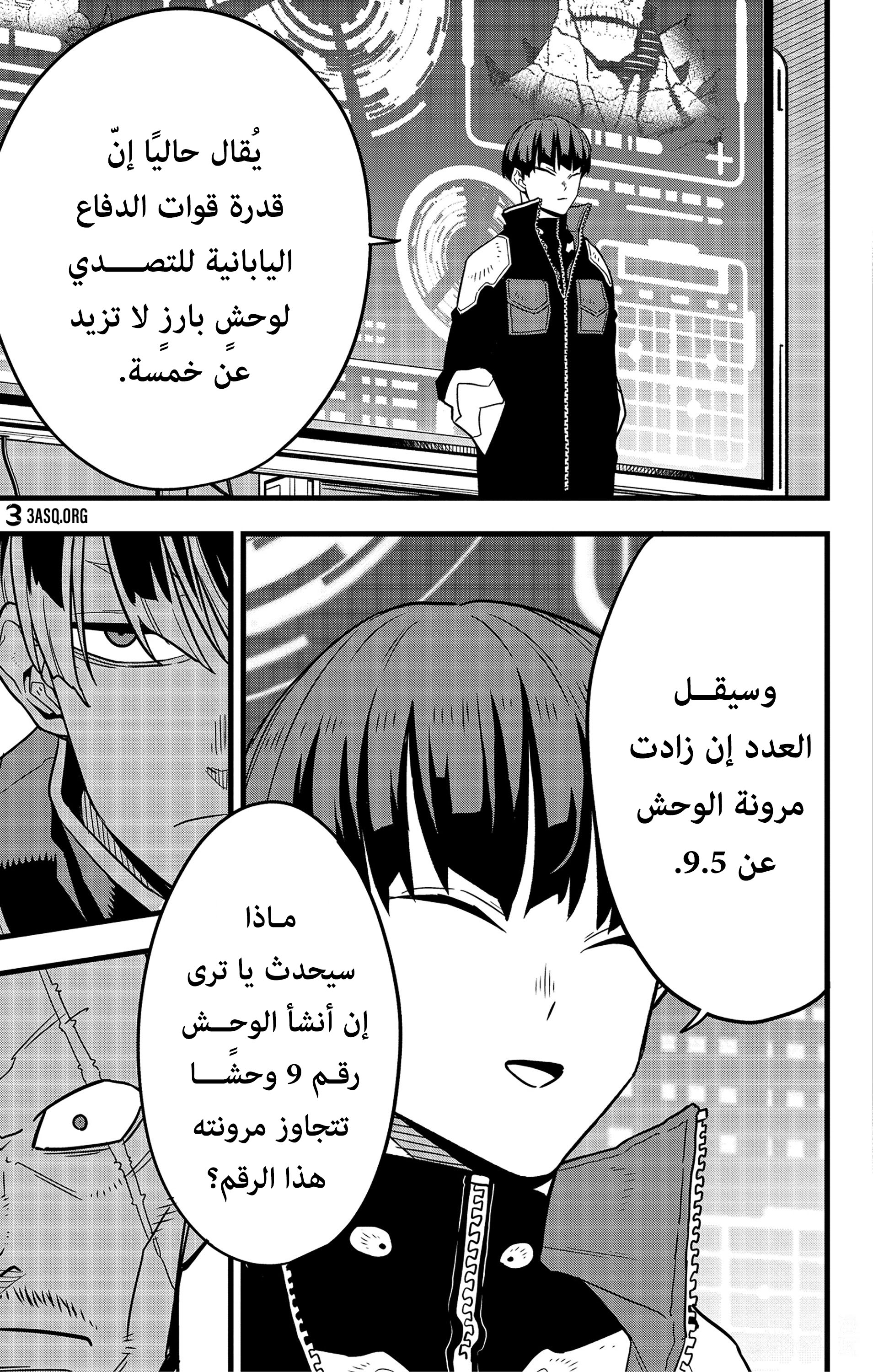 Read Kaiju No 8 Ar Manga Online