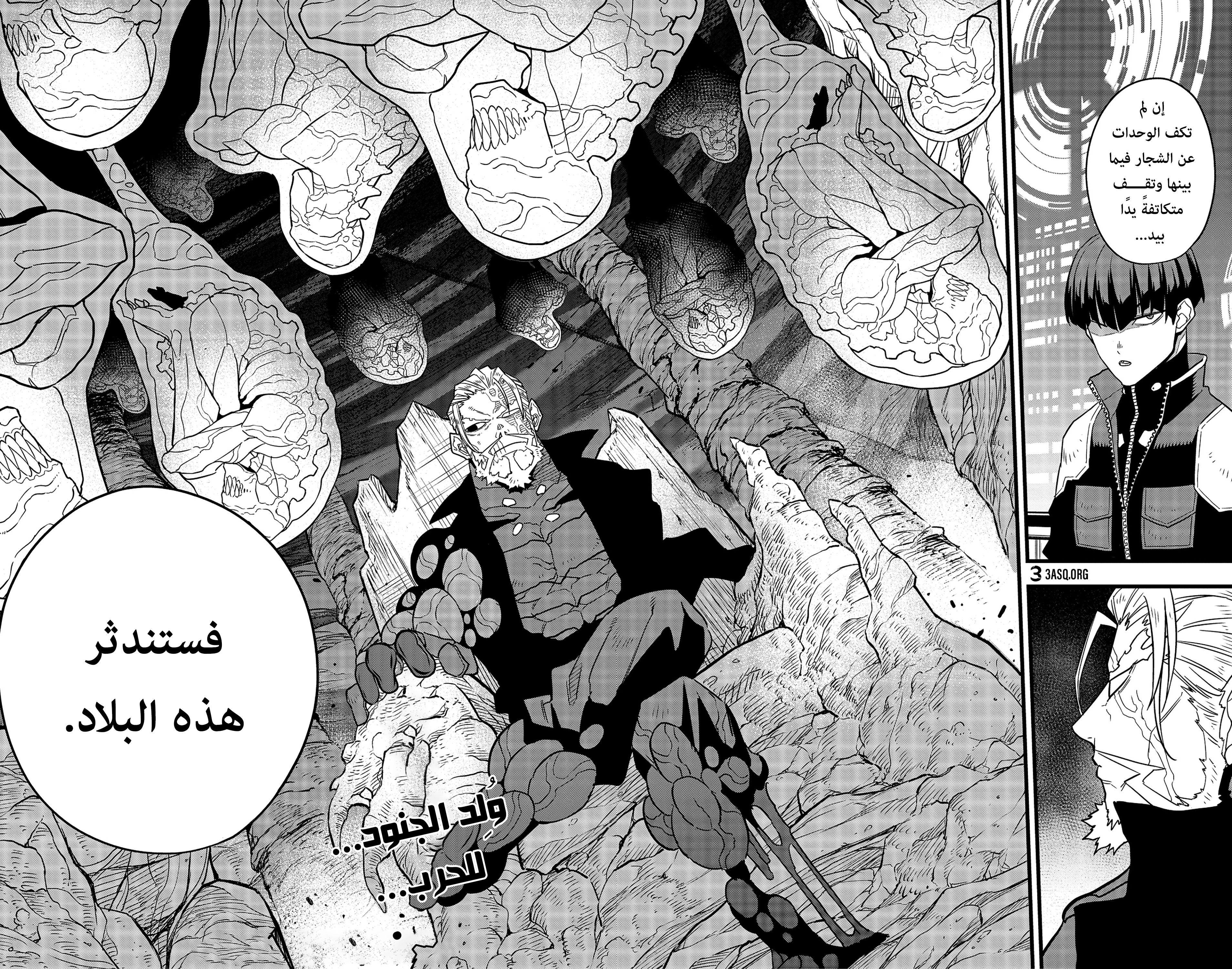 Read Kaiju No 8 Ar Manga Online