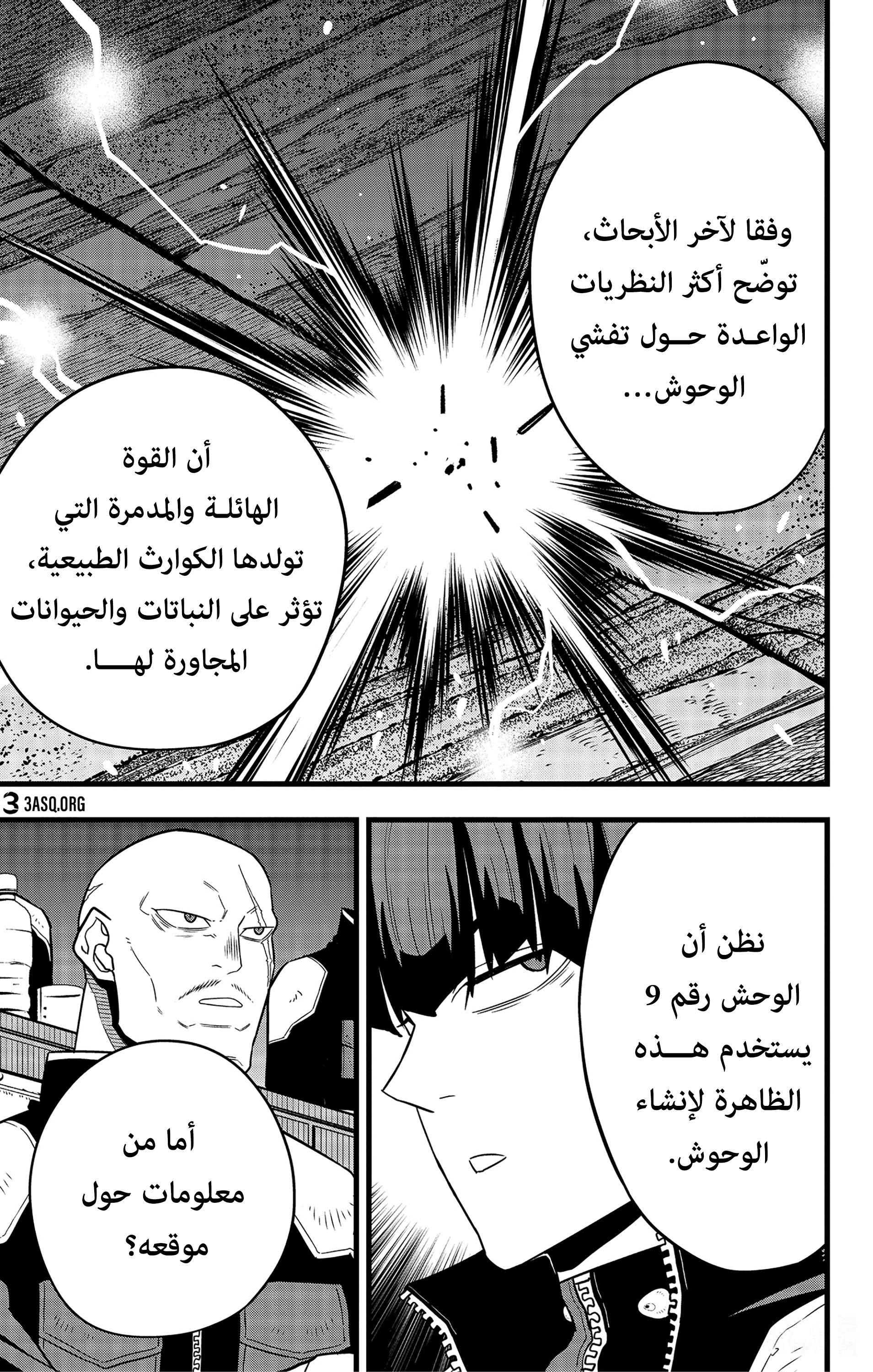 Read Kaiju No 8 Ar Manga Online