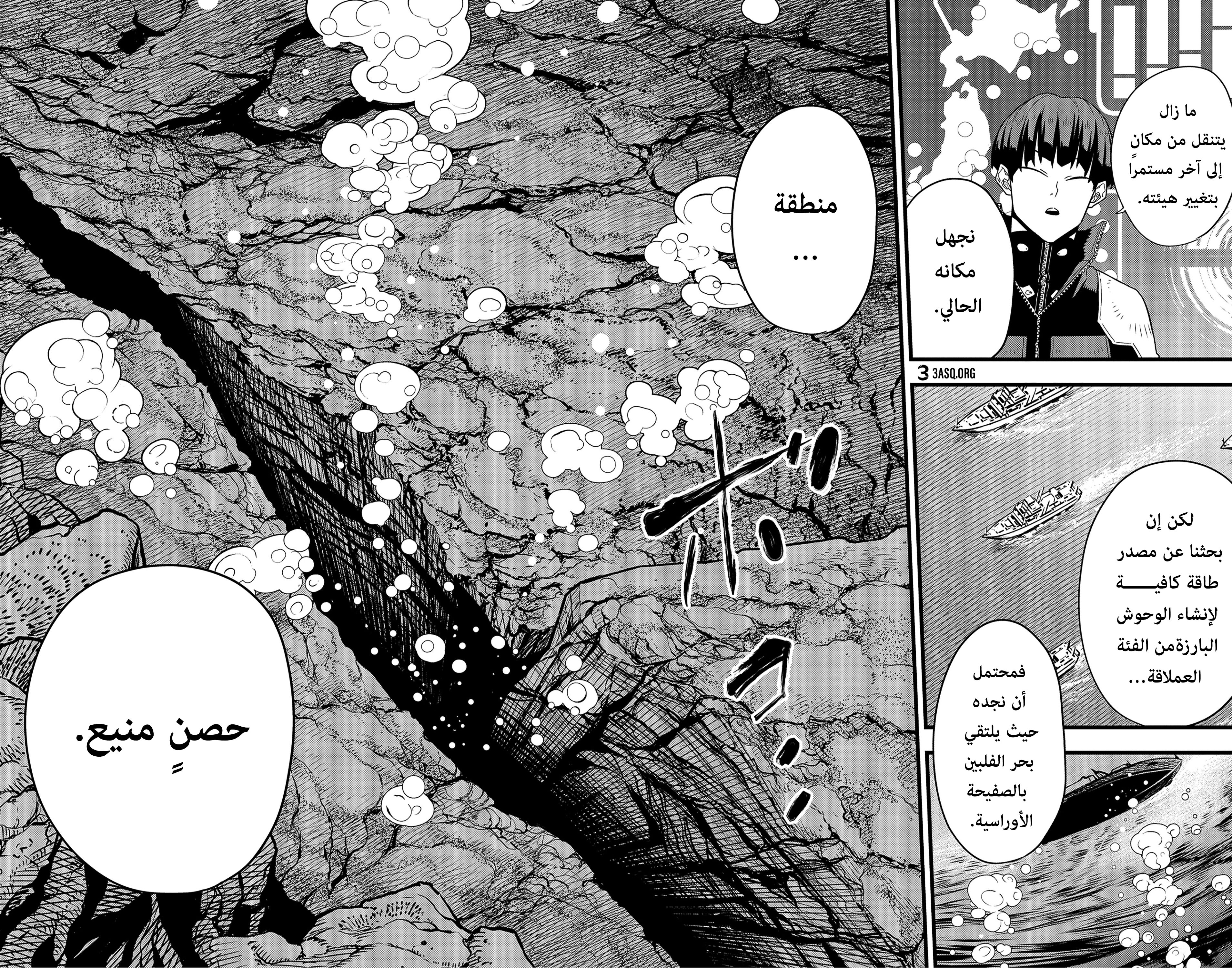 Read Kaiju No 8 Ar Manga Online