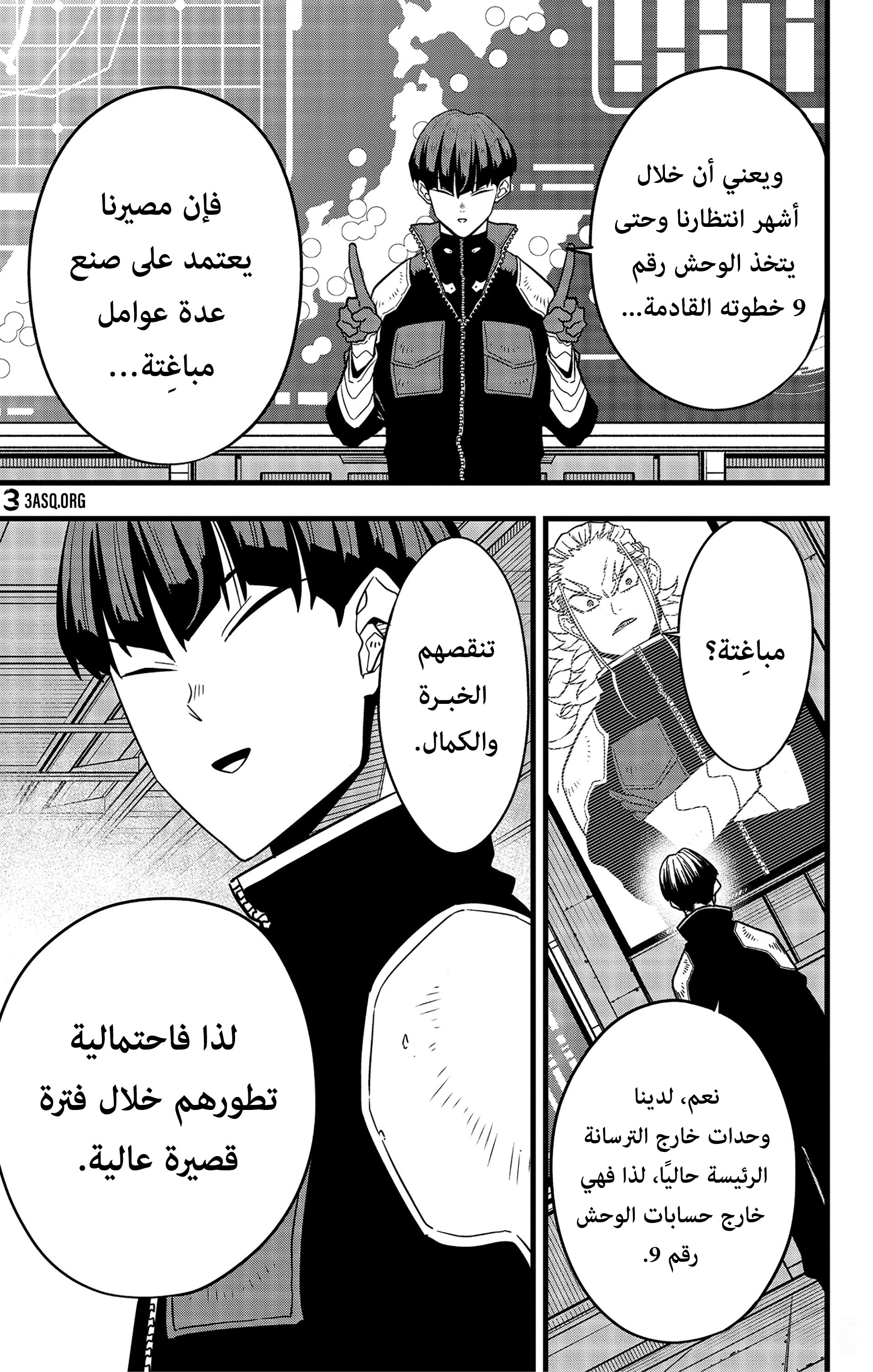Read Kaiju No 8 Ar Manga Online